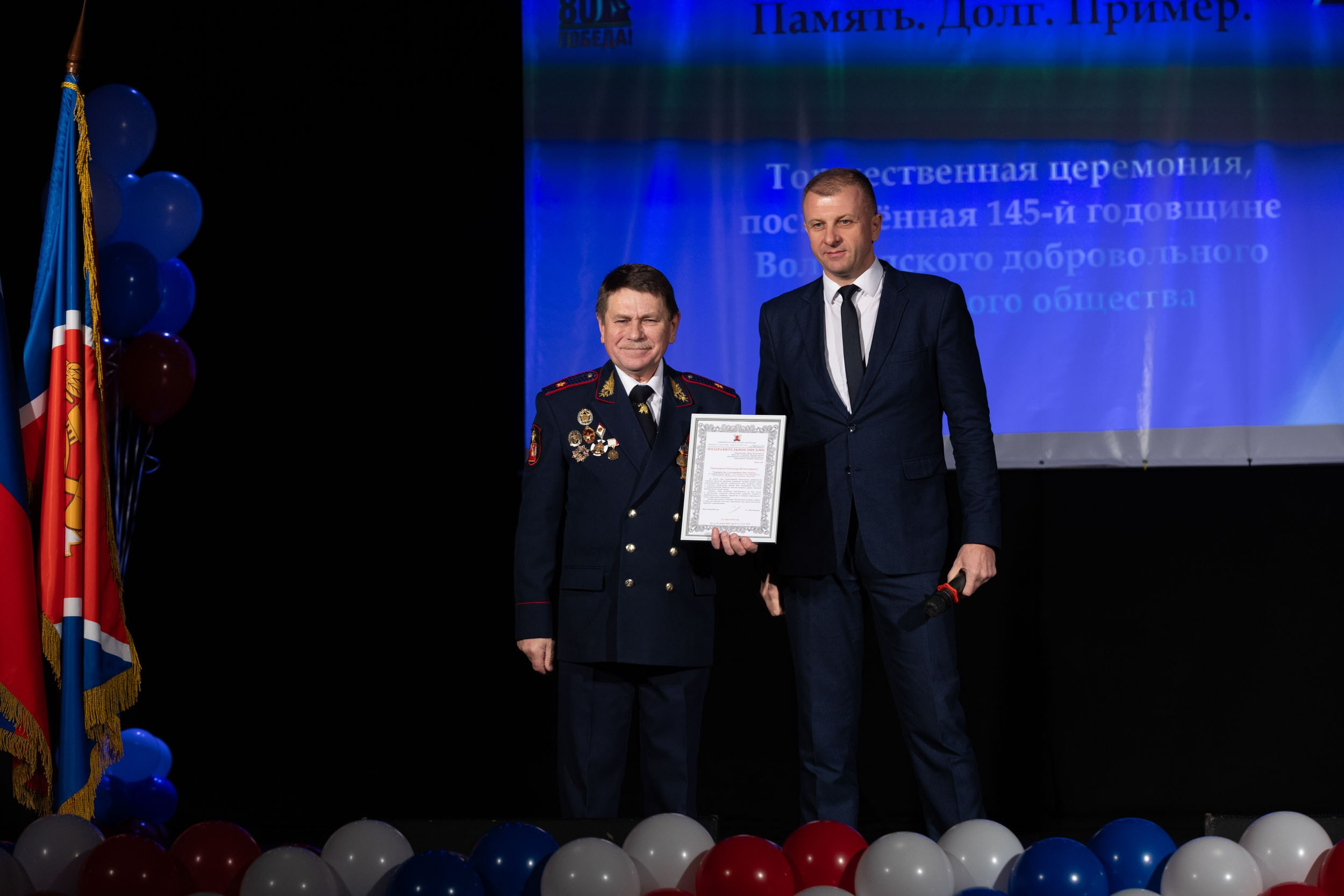 145-лет Вологодского Добровольного Пожарного Общества