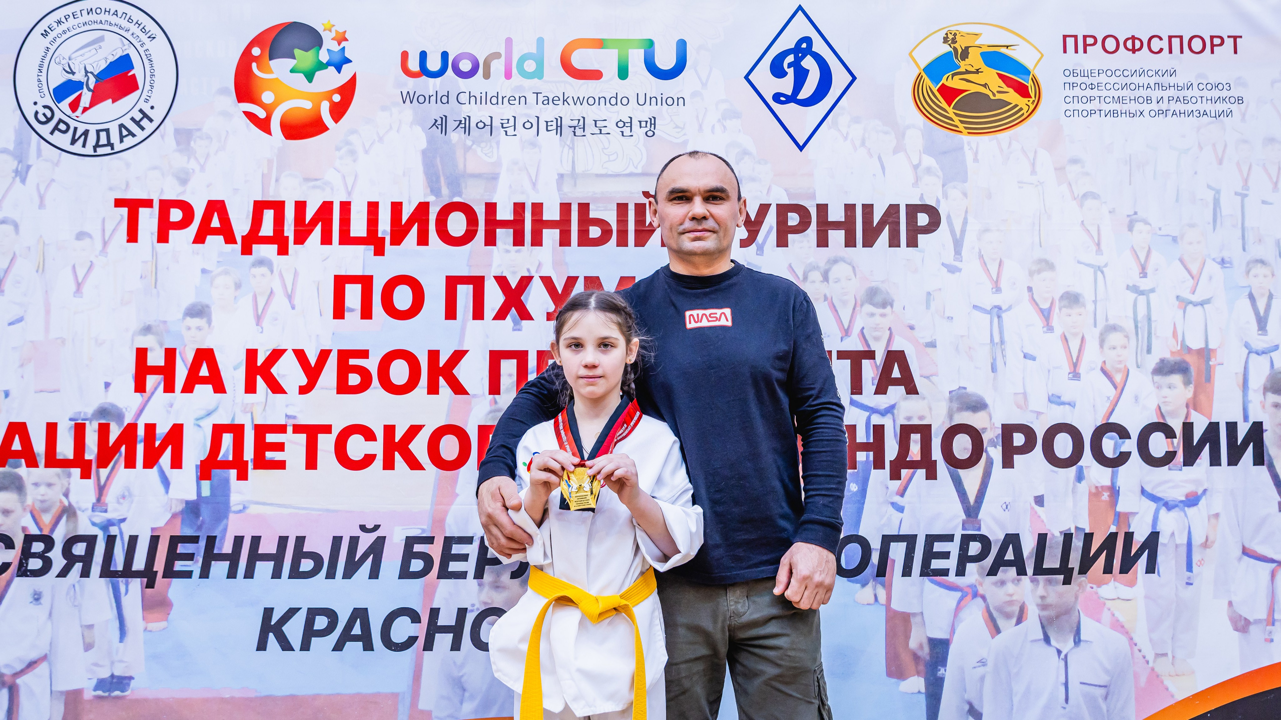 Кубок ВДЮФСОО «ФЕДЕРАЦИИ ДЕТСКОГО ТХЭКВОНДО РОССИИ» «ПХУМСЭ». Спортивный фотограф Максим Серегин