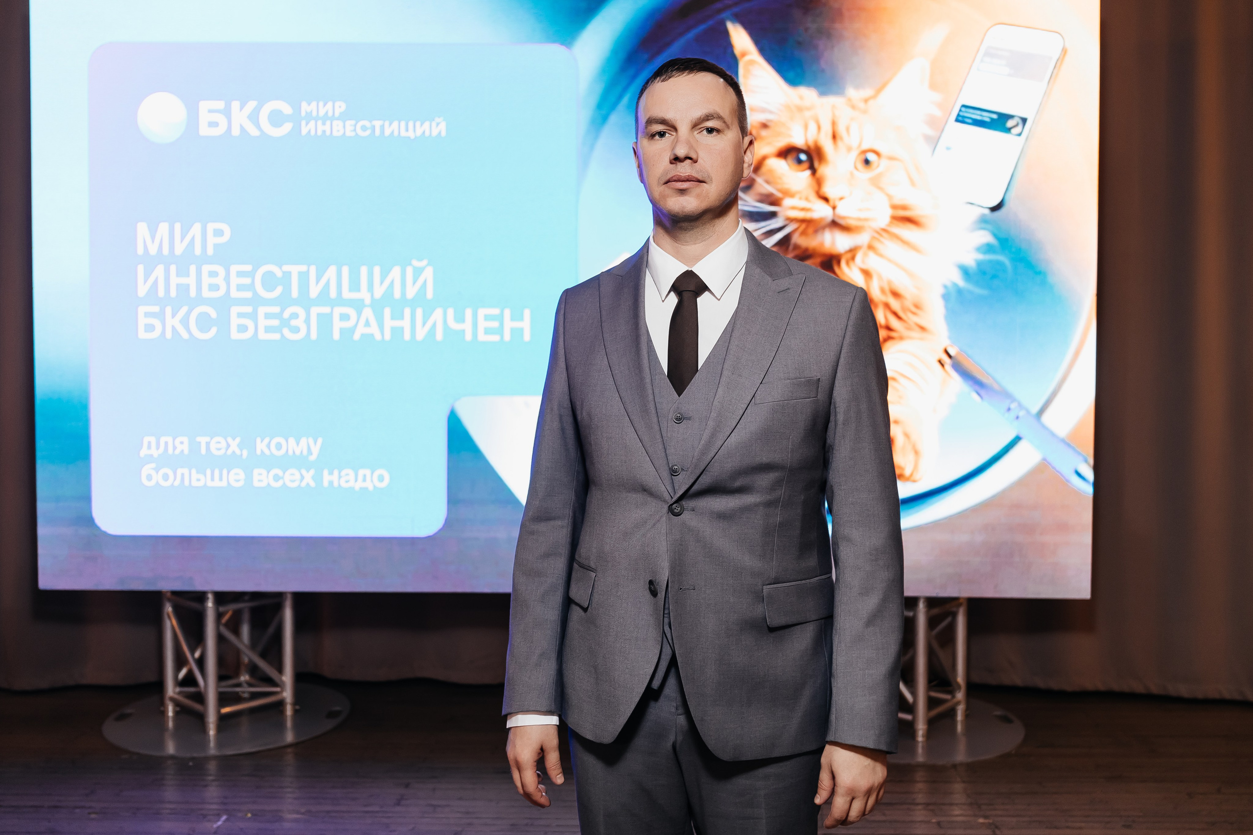 БКС. Фотограф Кемерово | Сергей