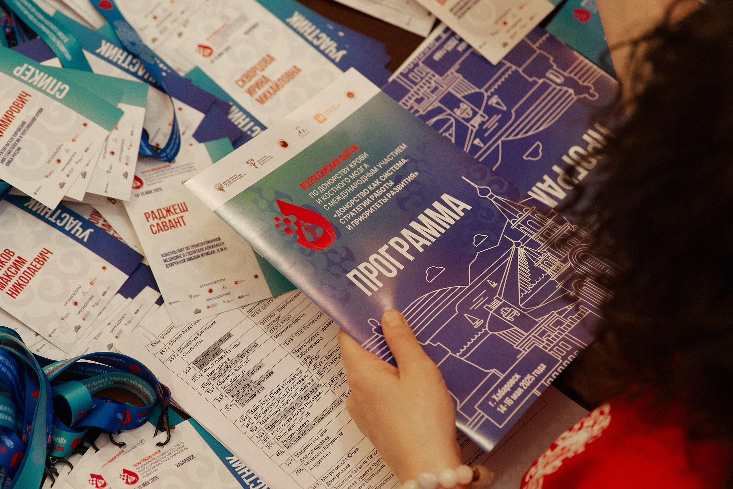 СЕРОССИЙСКИЙ ФОРУМ ПО ДОНОРСТВУ КРОВИ И КОСТНОГО МОЗГА. ФОТОГРАФ НА МЕРОПРИЯТИЕ ОТ СОЛЬ МЕДИА PRODUCTION