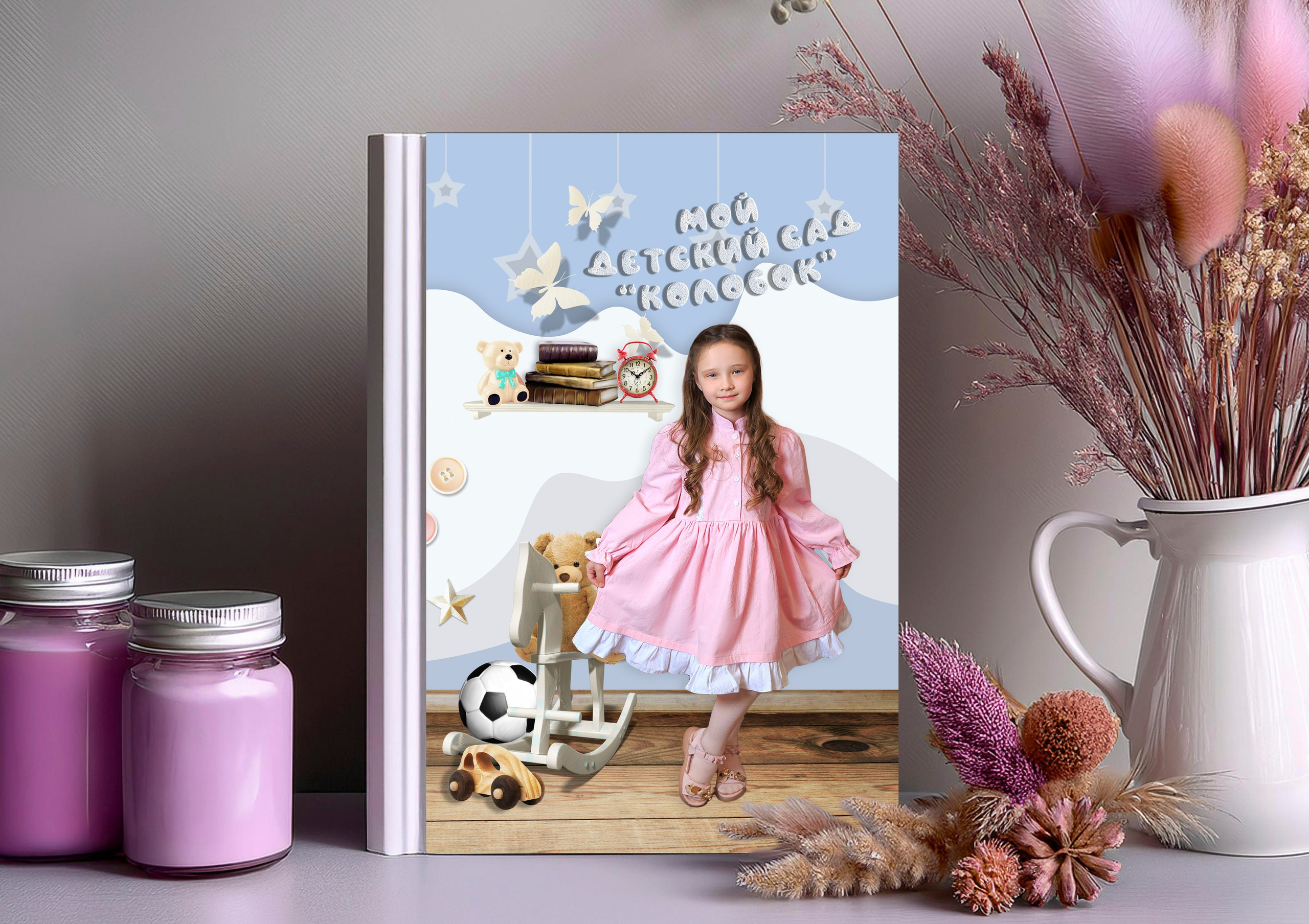 Детский сад. Главная