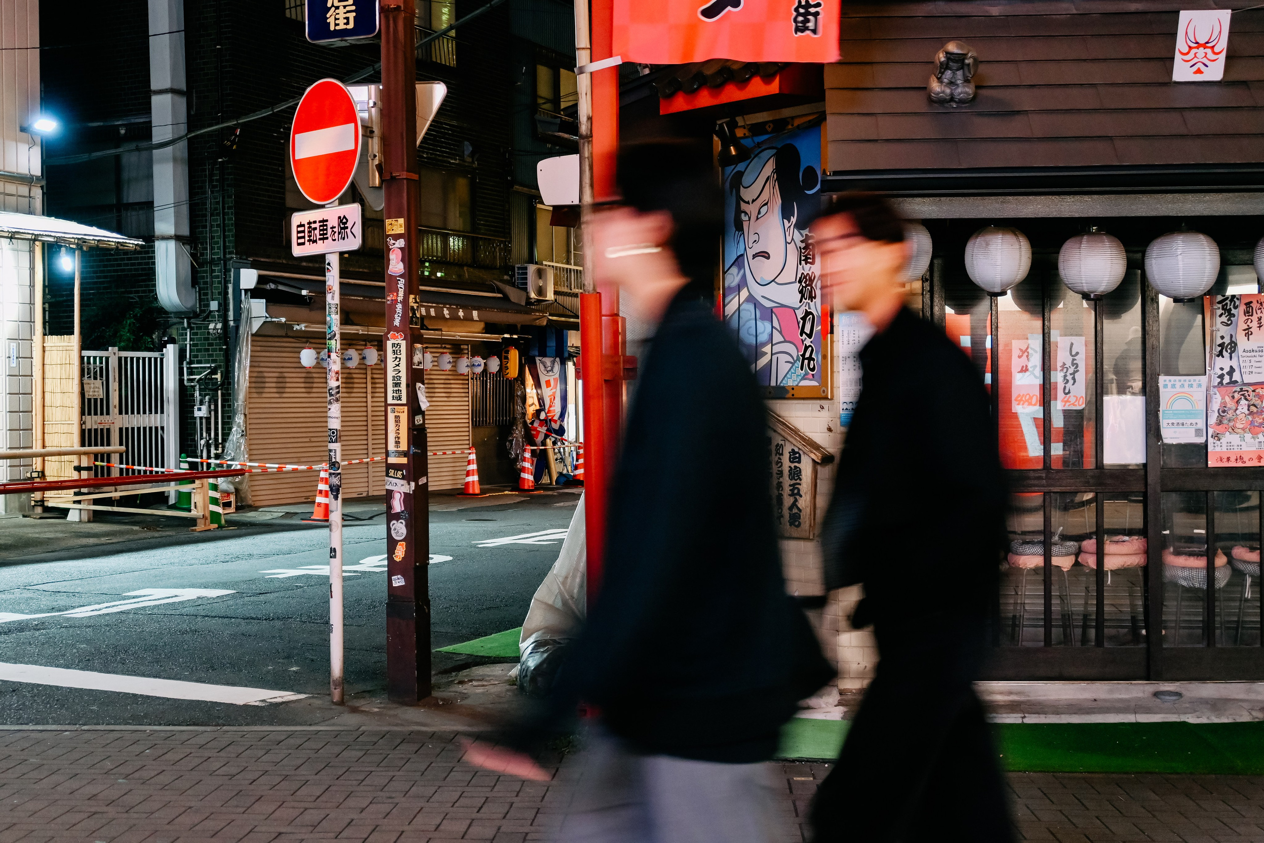 Tokyo night street. Iraogo