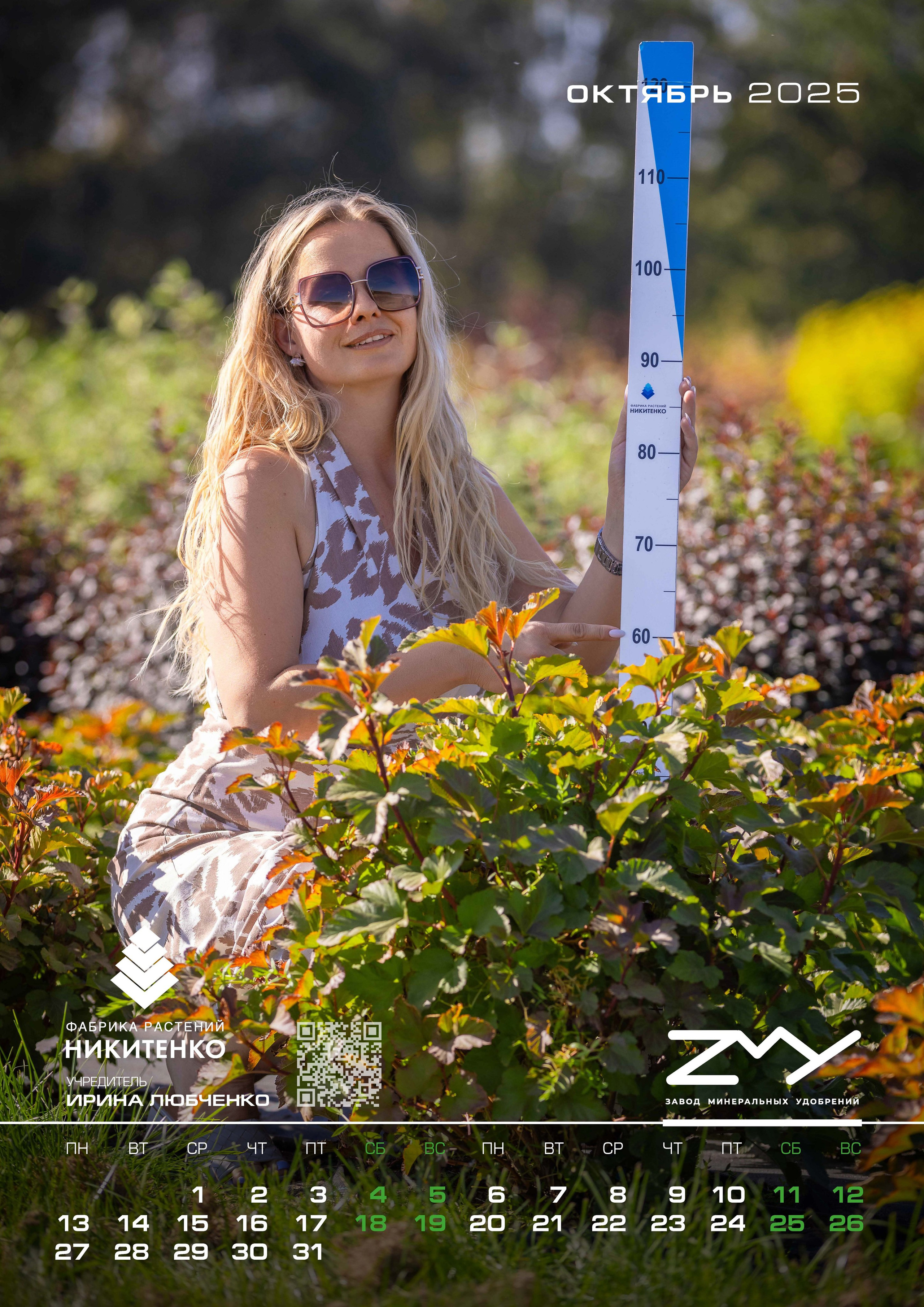 Завод минеральных удобрений 2025. Сложная съёмка для бизнеса b2b / Яхтенный фотограф / Корпоративные календари / Промышленная съёмка / Спортивный репортаж