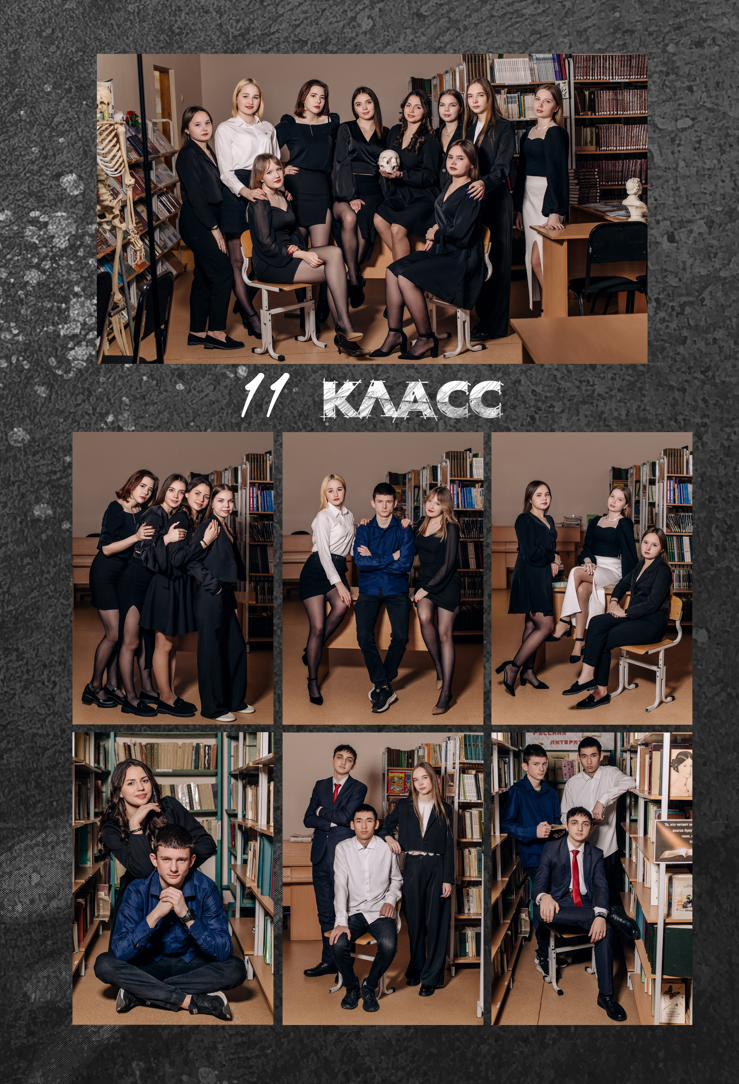 Плешково 11 класс. Фотограф — МАРИЯ МЕДВЕДЕВА