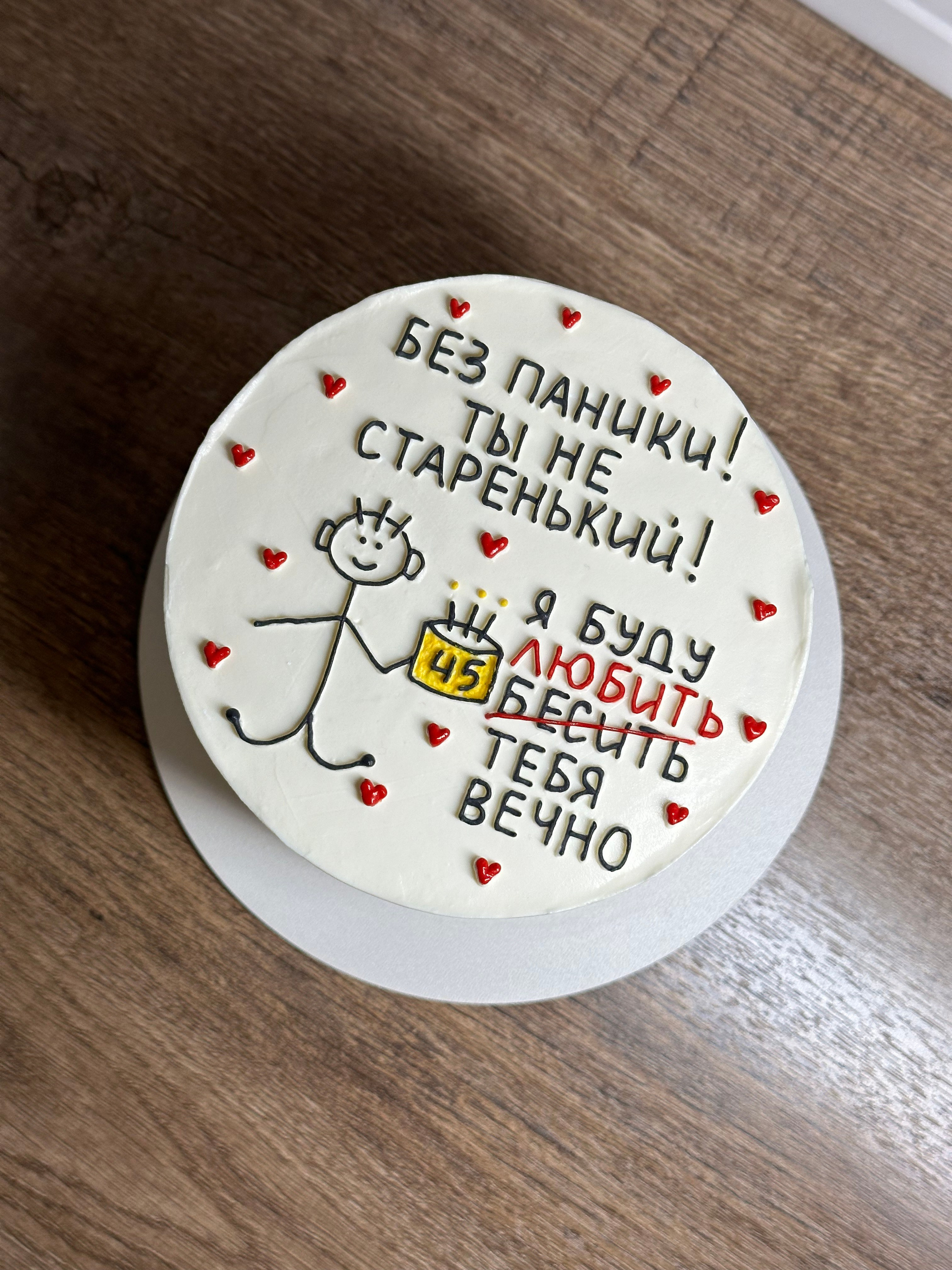 Мои работы. Кондитер. Химки