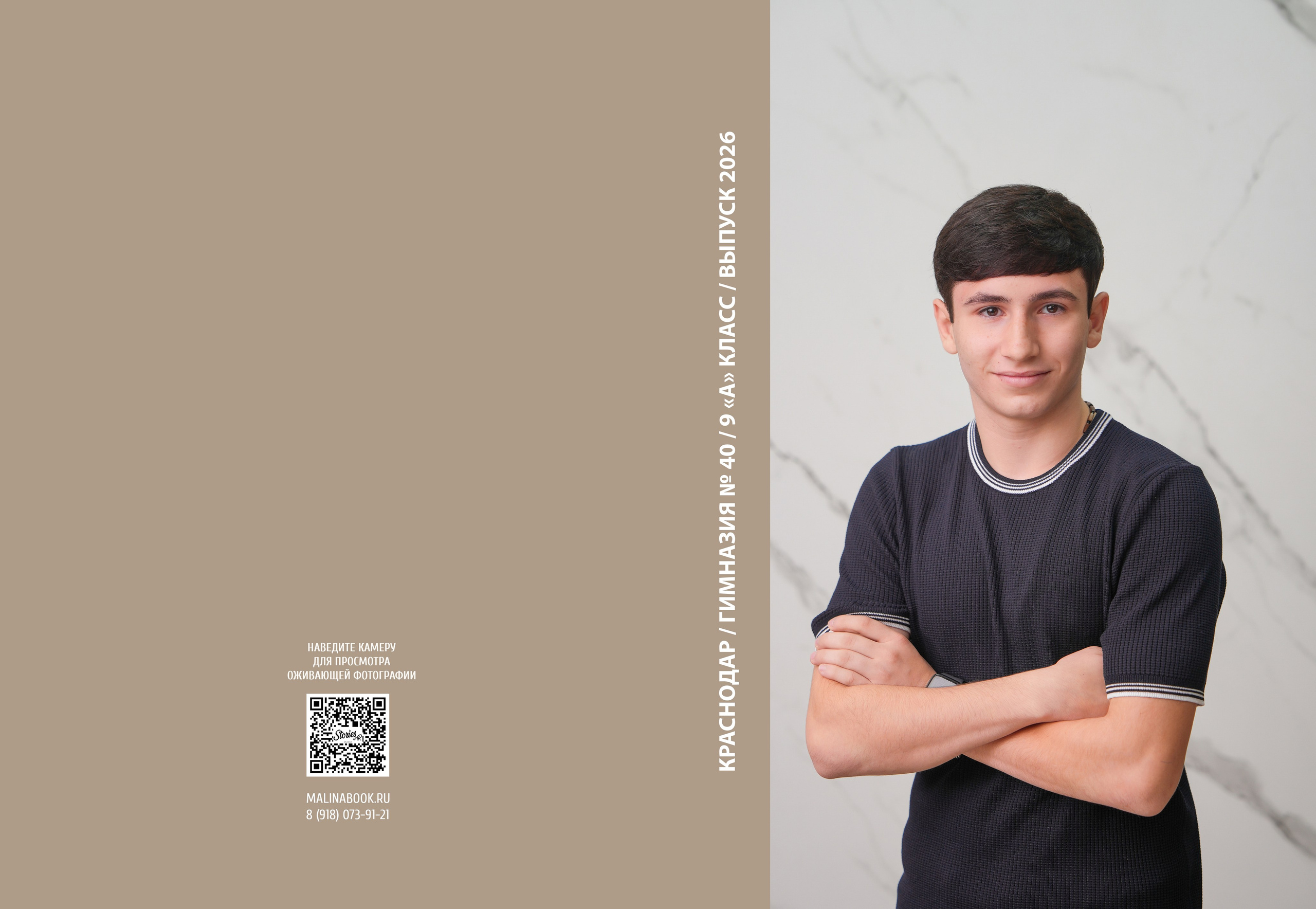ГИМНАЗИЯ 40 9 А. Красивый выпускной альбом в Краснодаре