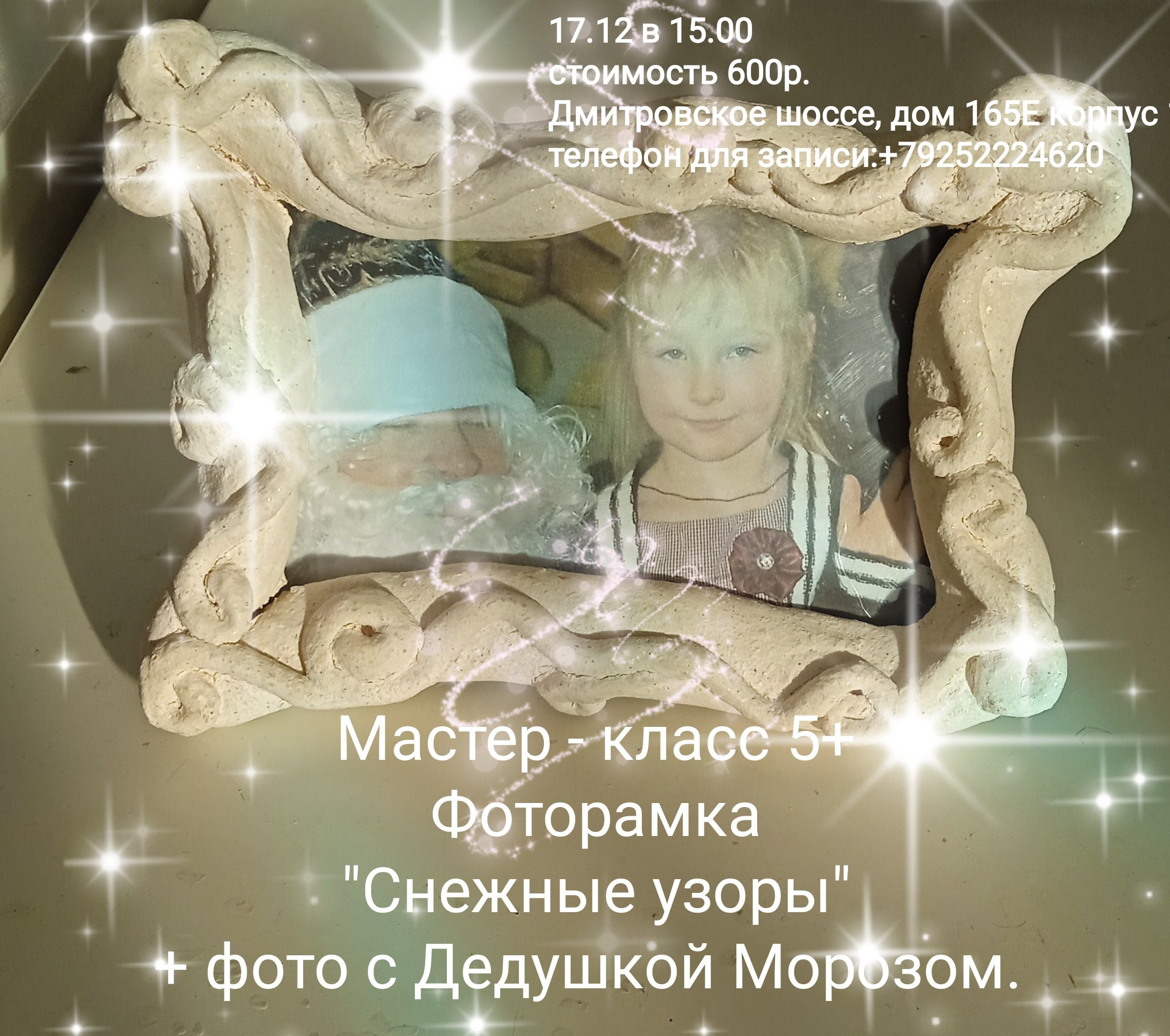 КАТАЛОГ МАСТЕР-КЛАССОВ. Студия копилка