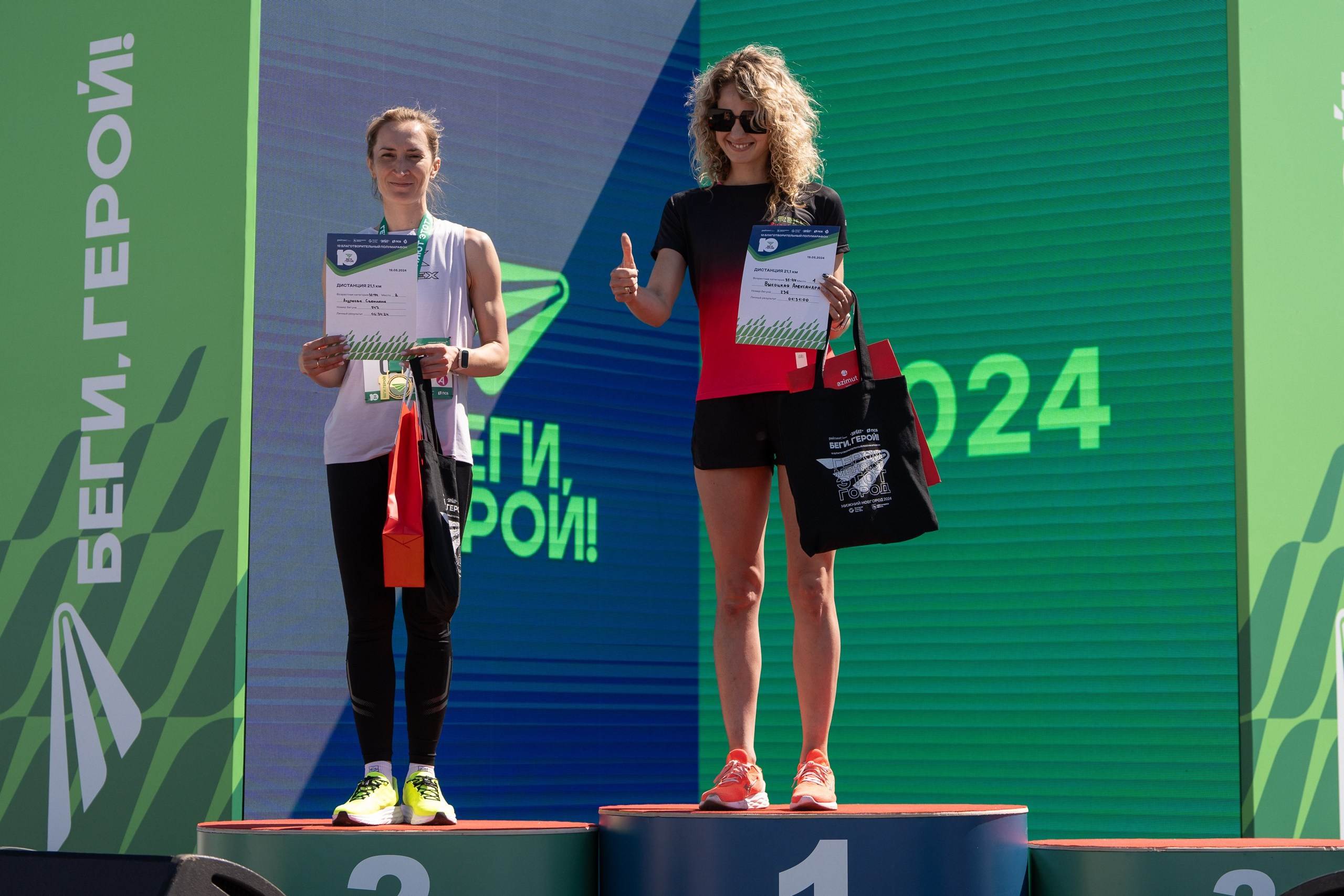 Беги Герой 2024. Sunnyman