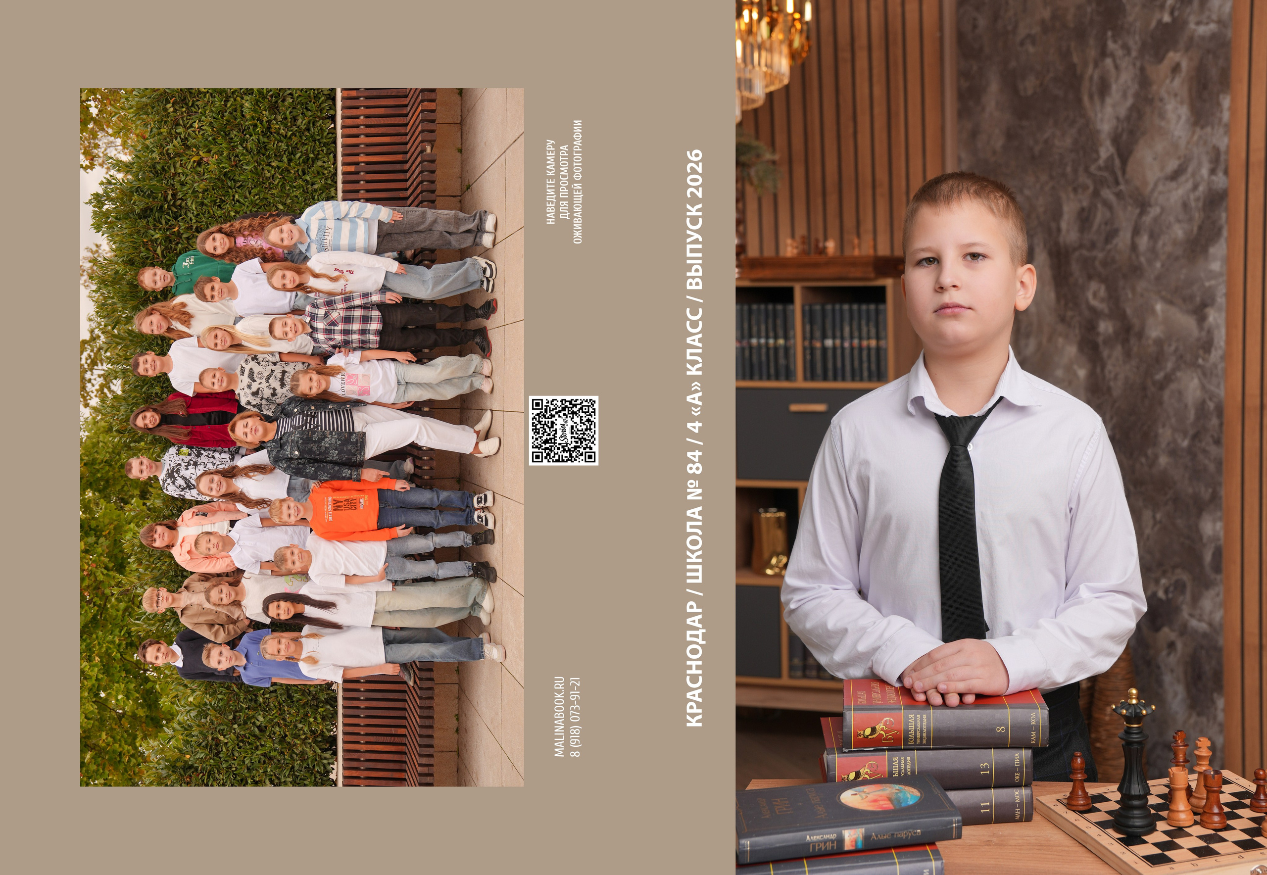 ШКОЛА 84 4 А. Красивый выпускной альбом в Краснодаре