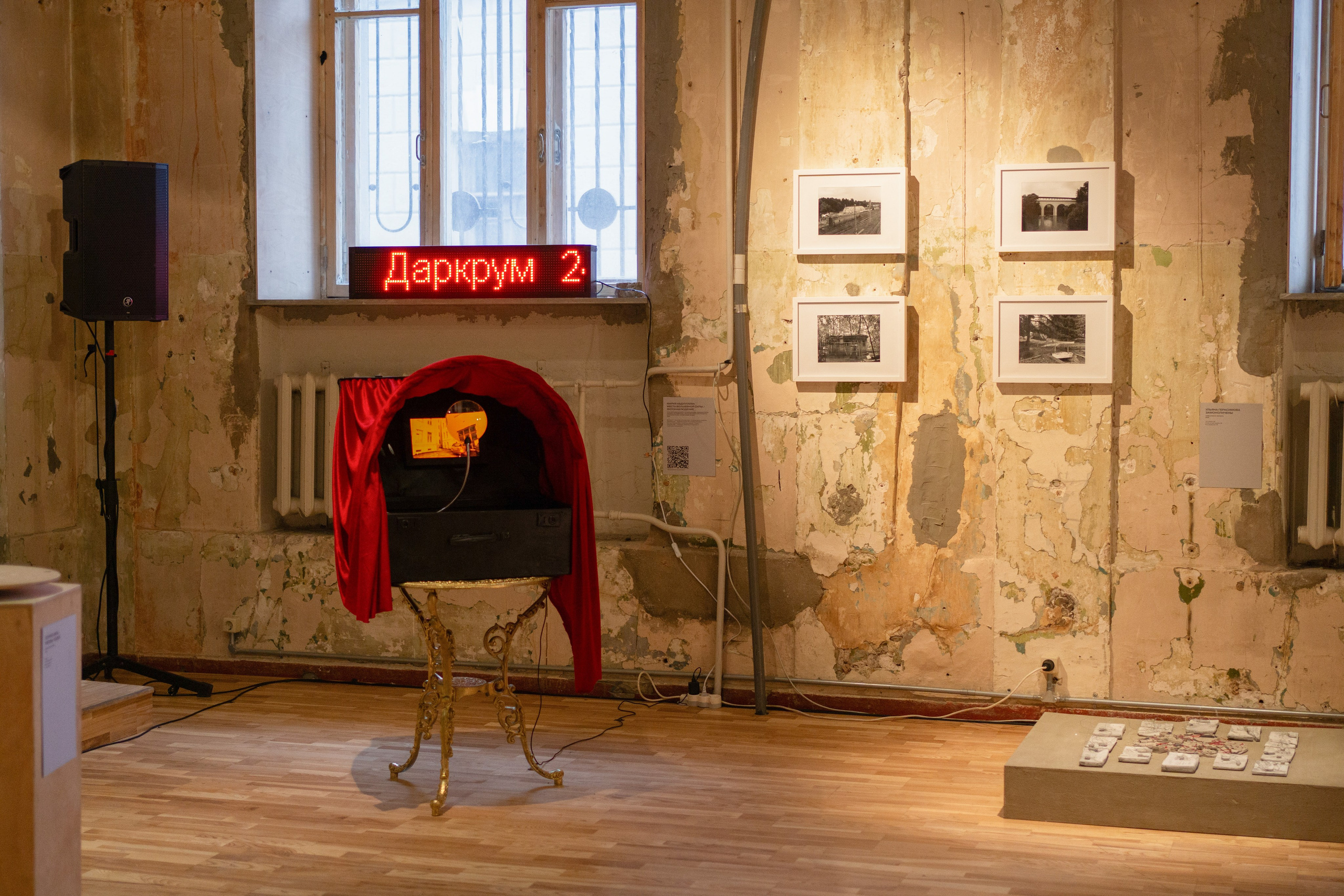 Darkroom. Maria Abdullaeva