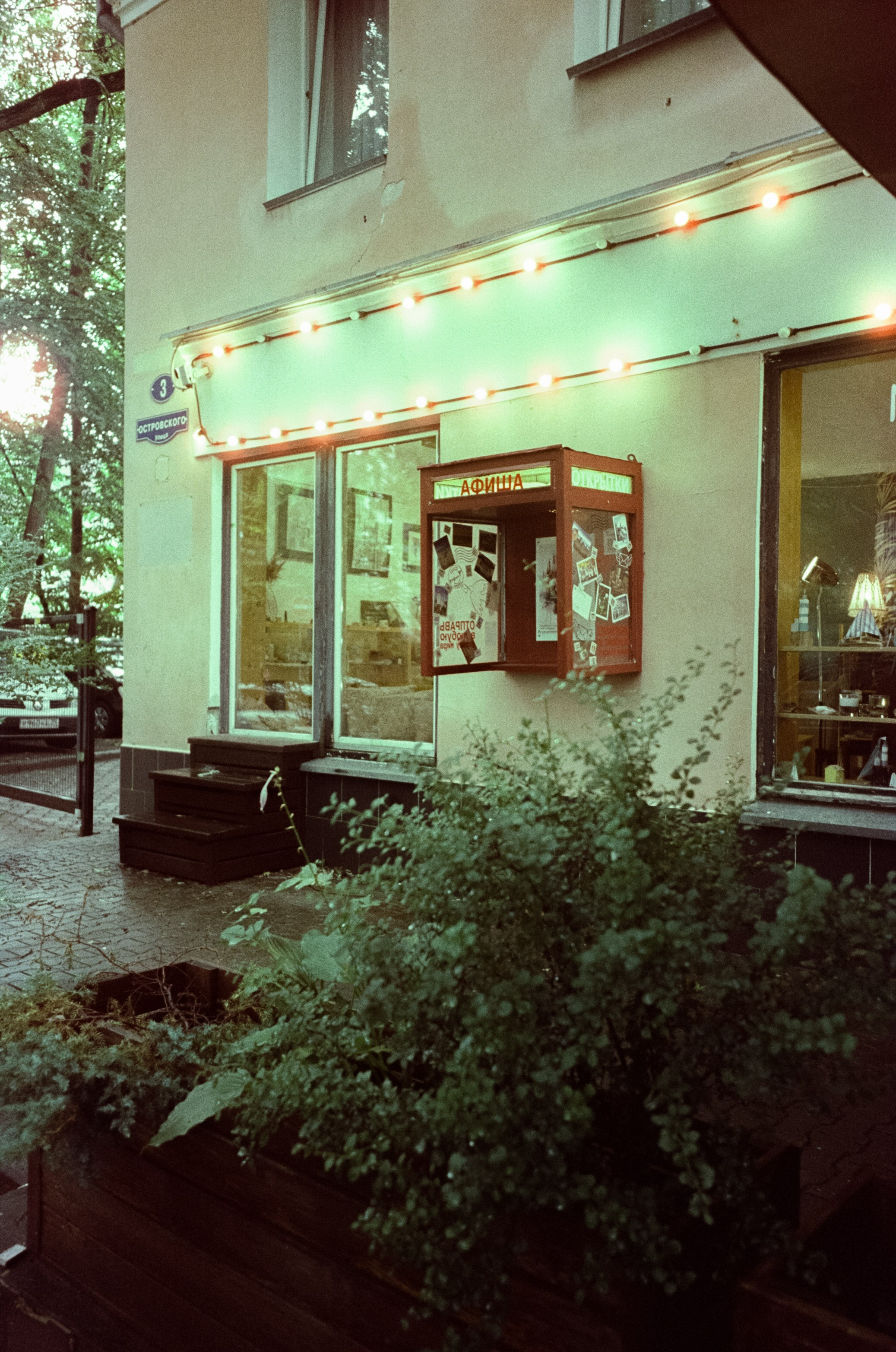 Арт-пространство Телеграф в Светлогорске. Фотограф-документалист Мария Осокина