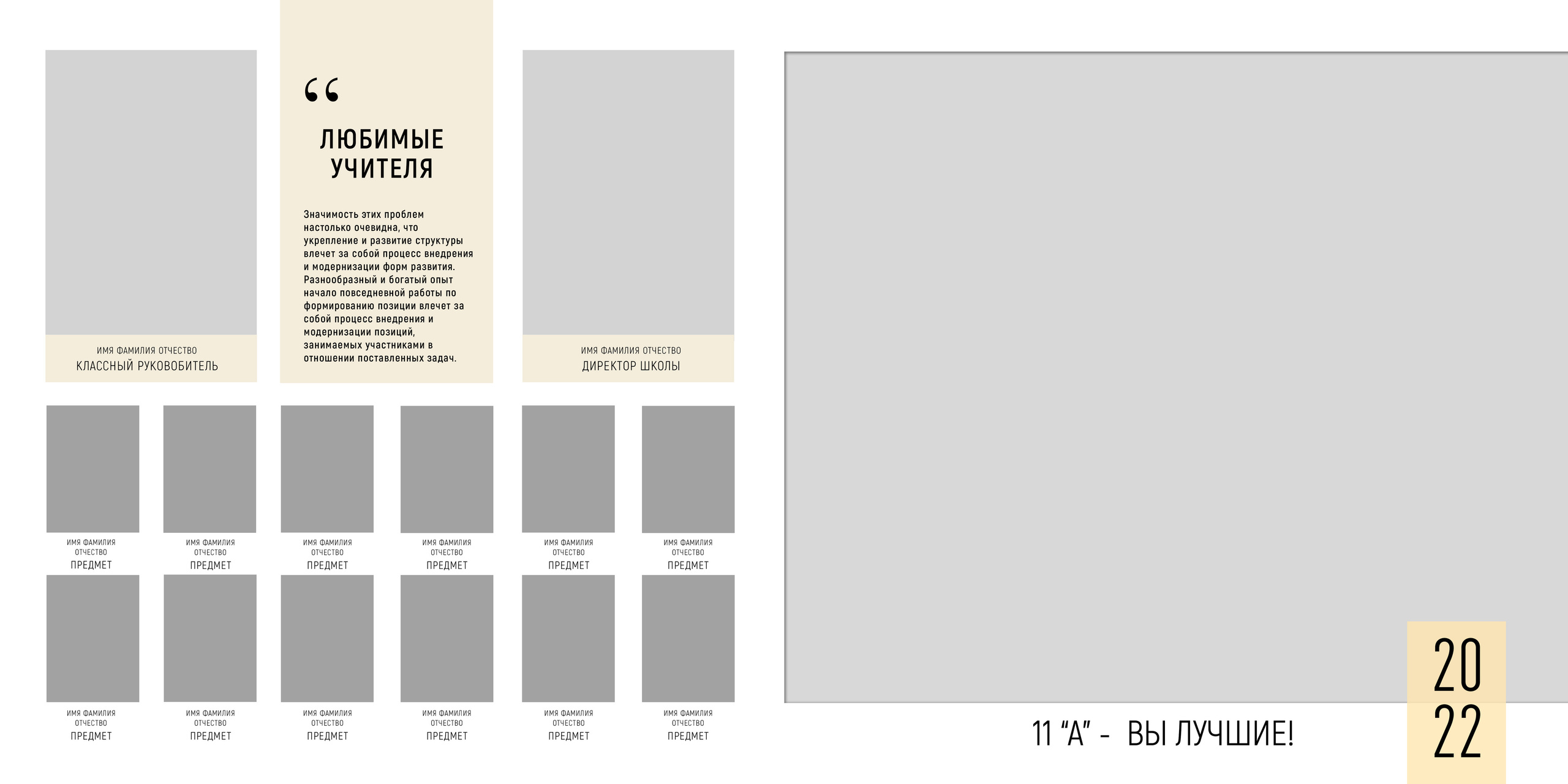 Средняя школа (5-11 класс). Свадебный и семейный фотограф/видеограф в Краснодаре Наталья Осинская