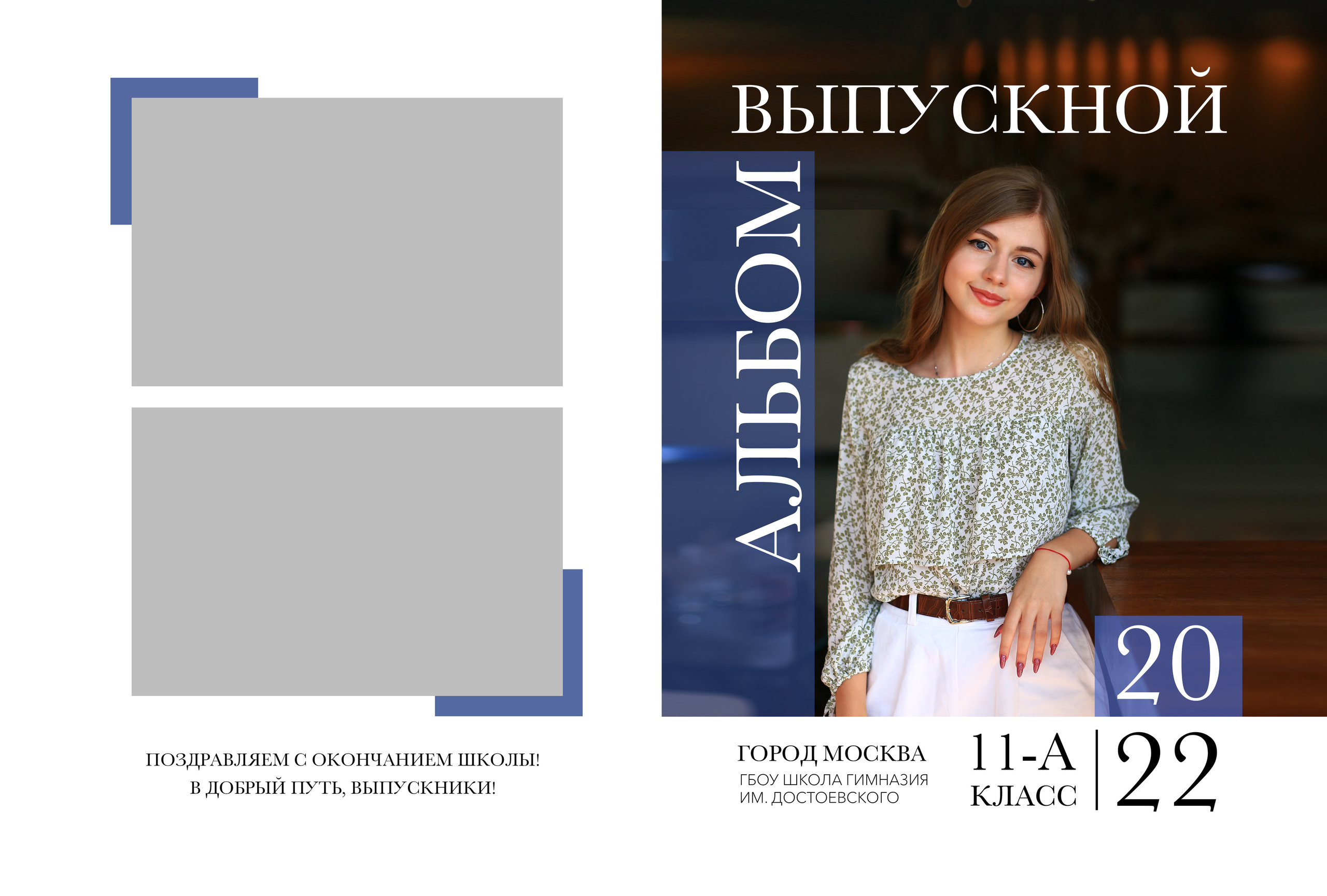 Средняя школа (5-11 класс). Свадебный и семейный фотограф/видеограф в Краснодаре Наталья Осинская