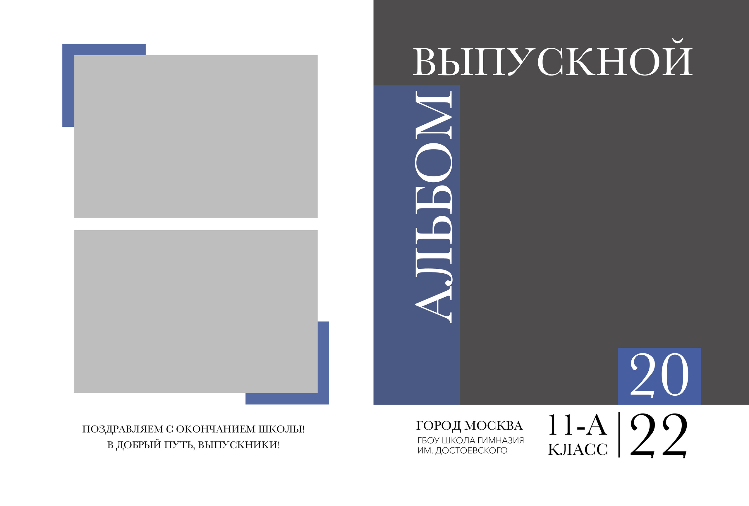 Средняя школа (5-11 класс). Свадебный и семейный фотограф/видеограф в Краснодаре Наталья Осинская