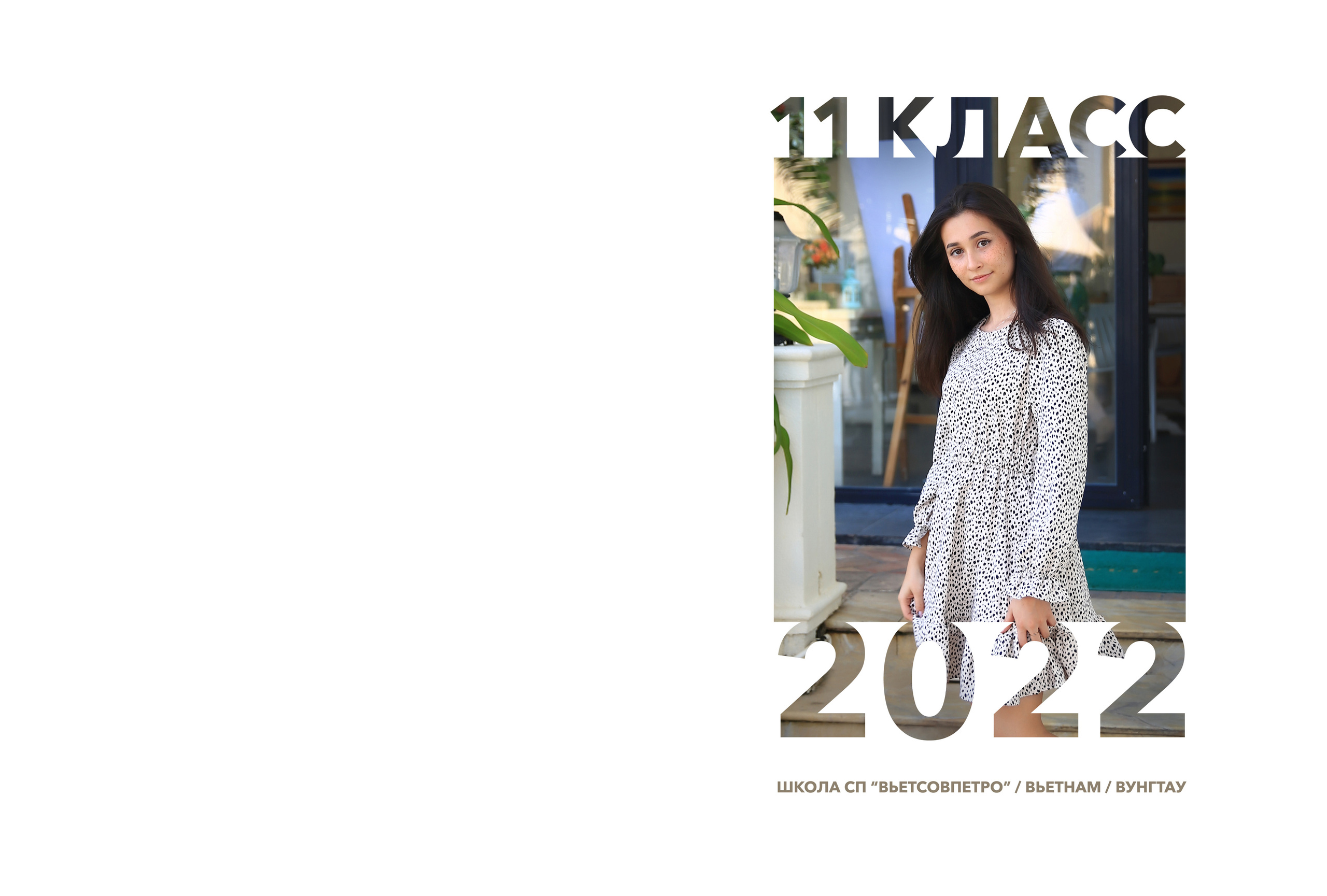 Средняя школа (5-11 класс). Свадебный и семейный фотограф/видеограф в Краснодаре Наталья Осинская