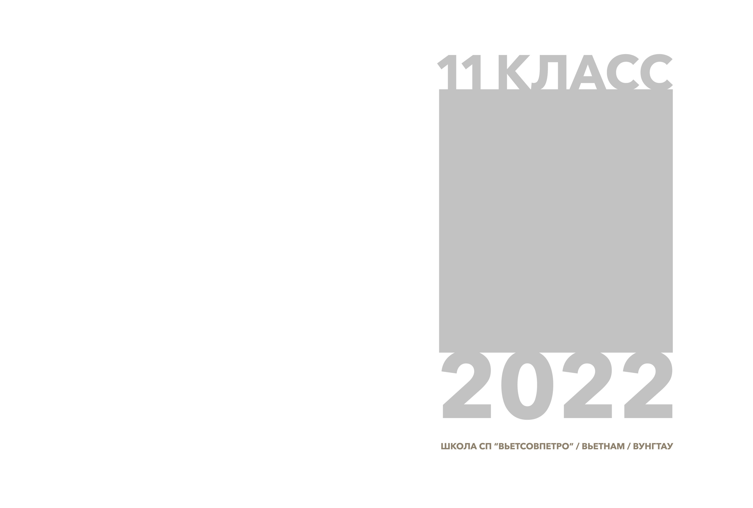 Средняя школа (5-11 класс). Свадебный и семейный фотограф/видеограф в Краснодаре Наталья Осинская