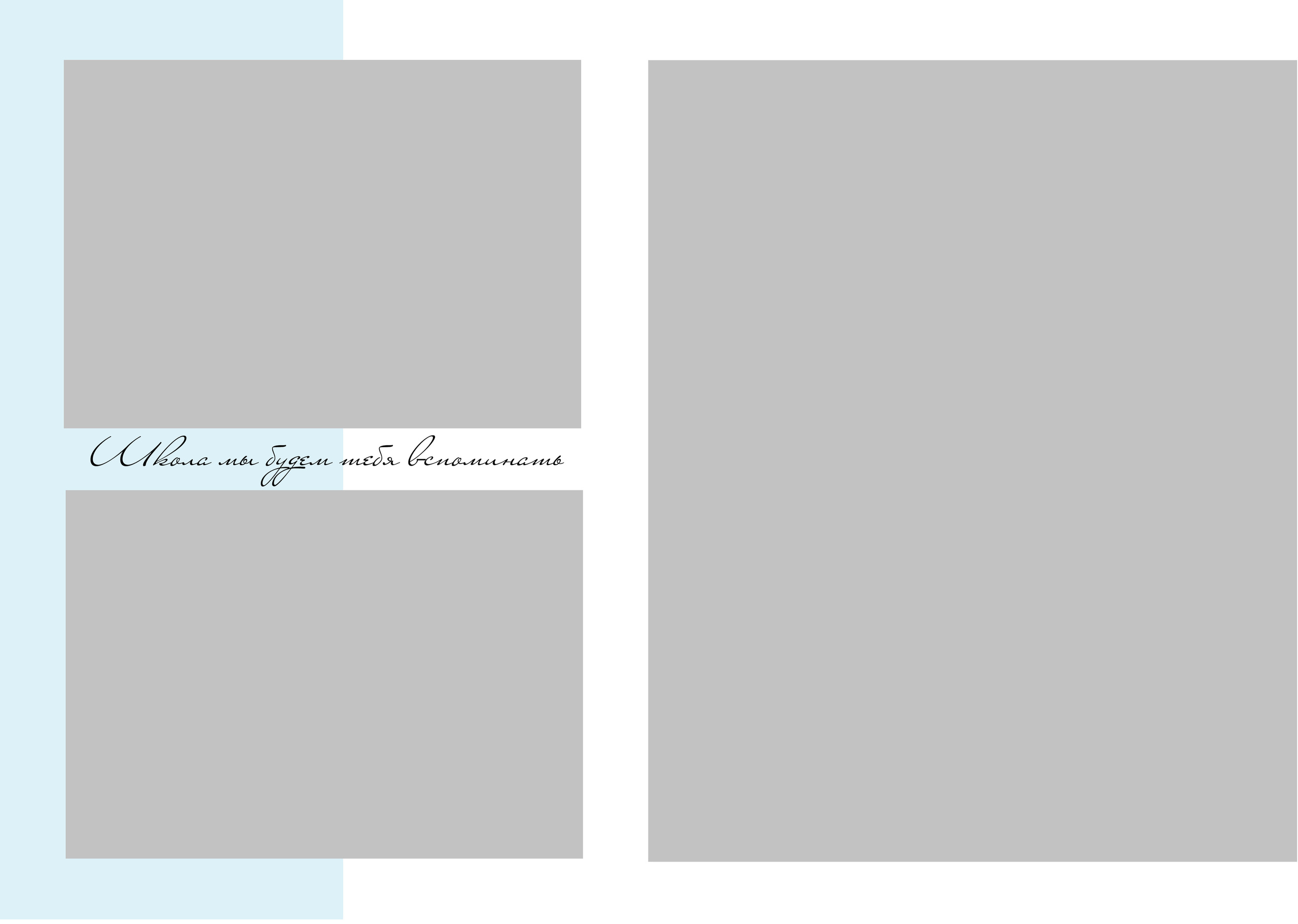 Средняя школа (5-11 класс). Свадебный и семейный фотограф/видеограф в Краснодаре Наталья Осинская