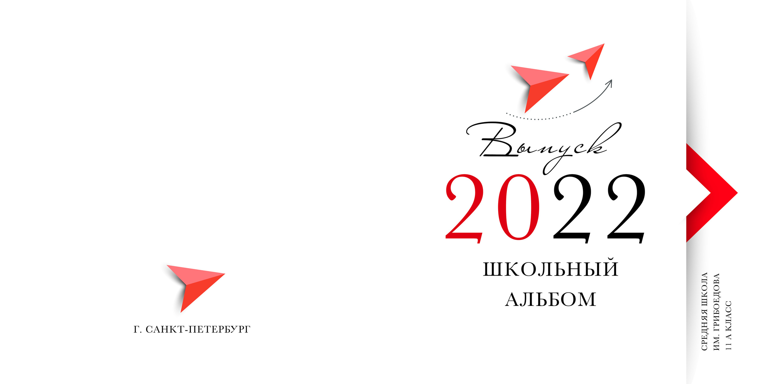 Средняя школа (5-11 класс). Свадебный и семейный фотограф/видеограф в Краснодаре Наталья Осинская