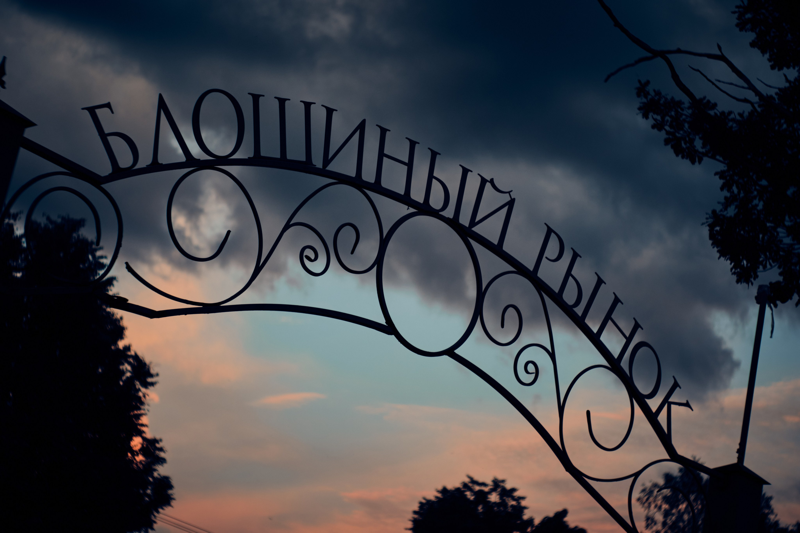 Санкт-Петербург. Фотограф портретный архитектурный лавстори будуар Санкт-Петербург Виктор Иванов