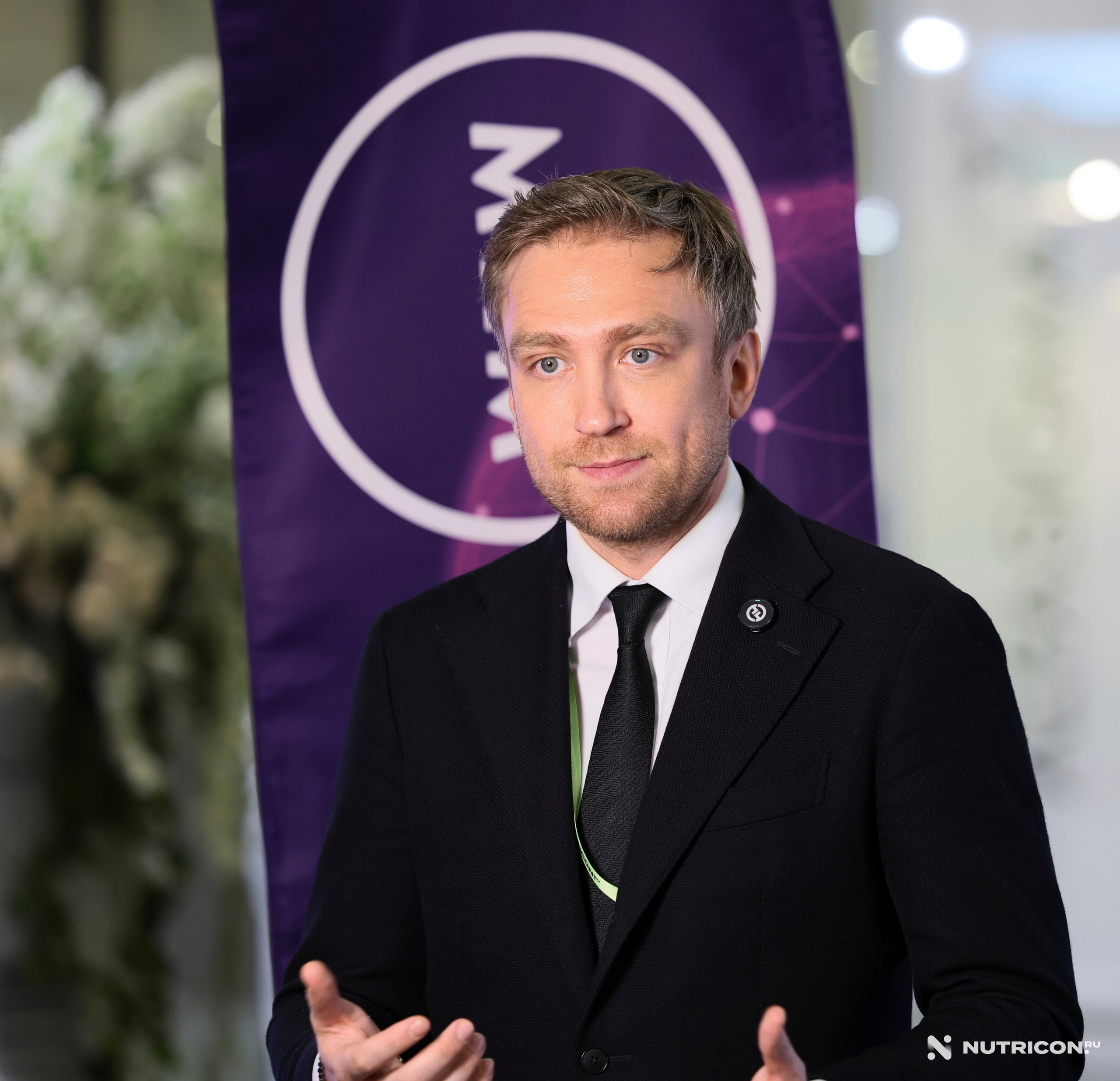 Конференция Nutricon. Главная