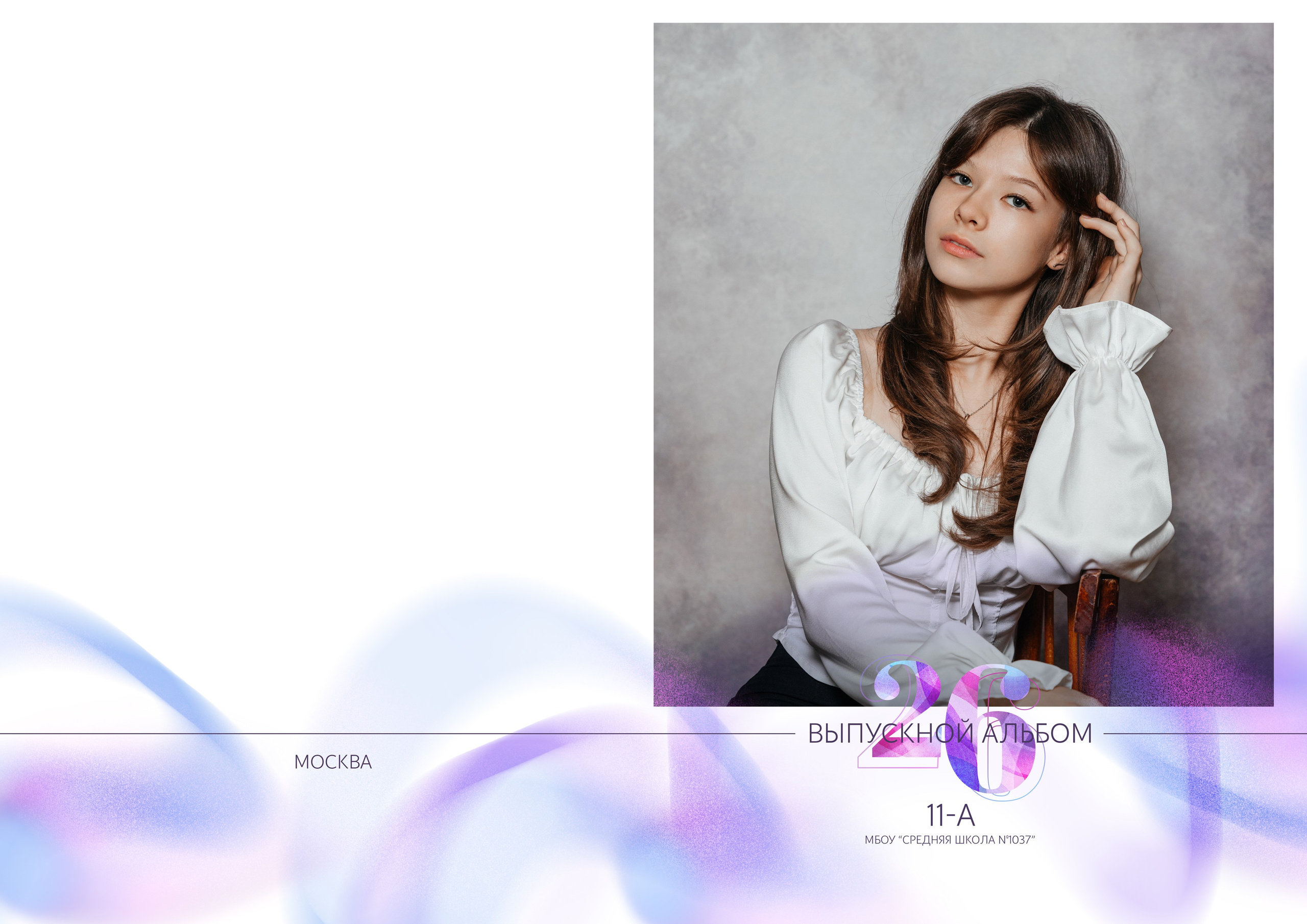 Макеты для 9-11 классов. Свадебный и семейный фотограф в Волгограде Семисотнова Камилла
