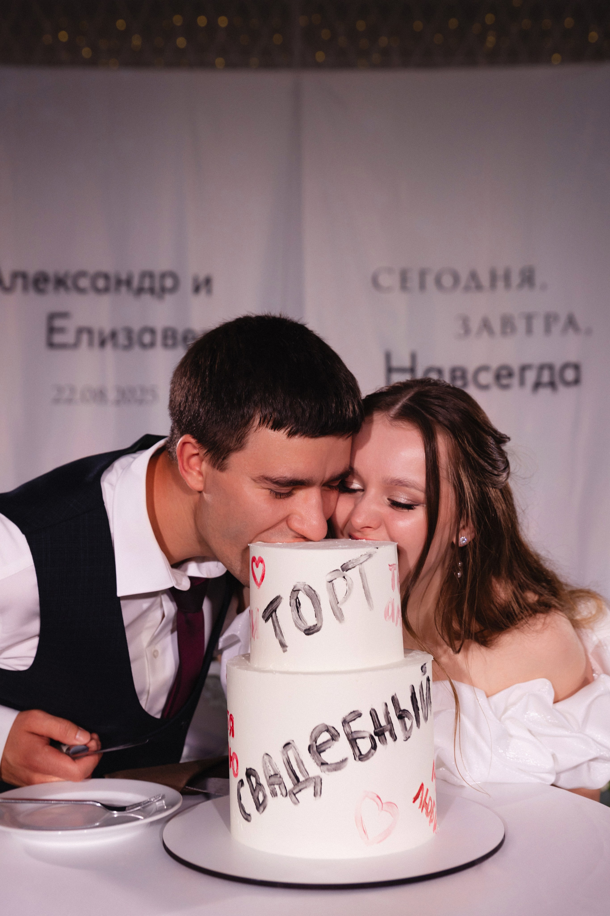 Александр и Елизавета. Фотограф Ершова Светлана