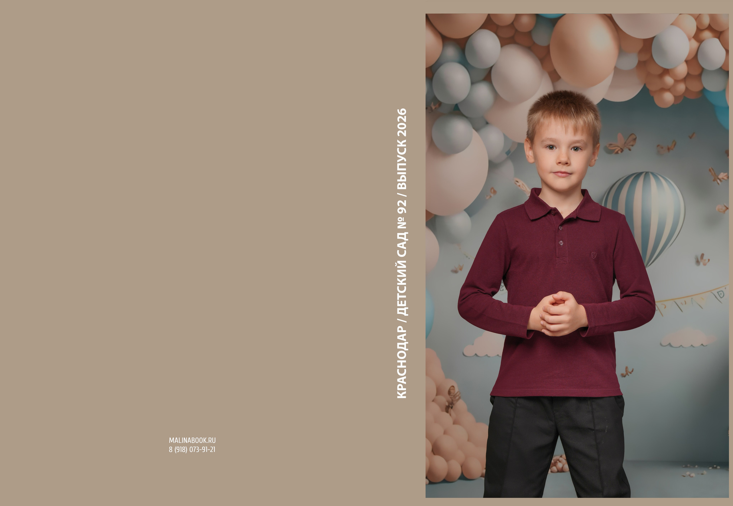 ДЕТСКИЙ САД 92. Красивый выпускной альбом в Краснодаре