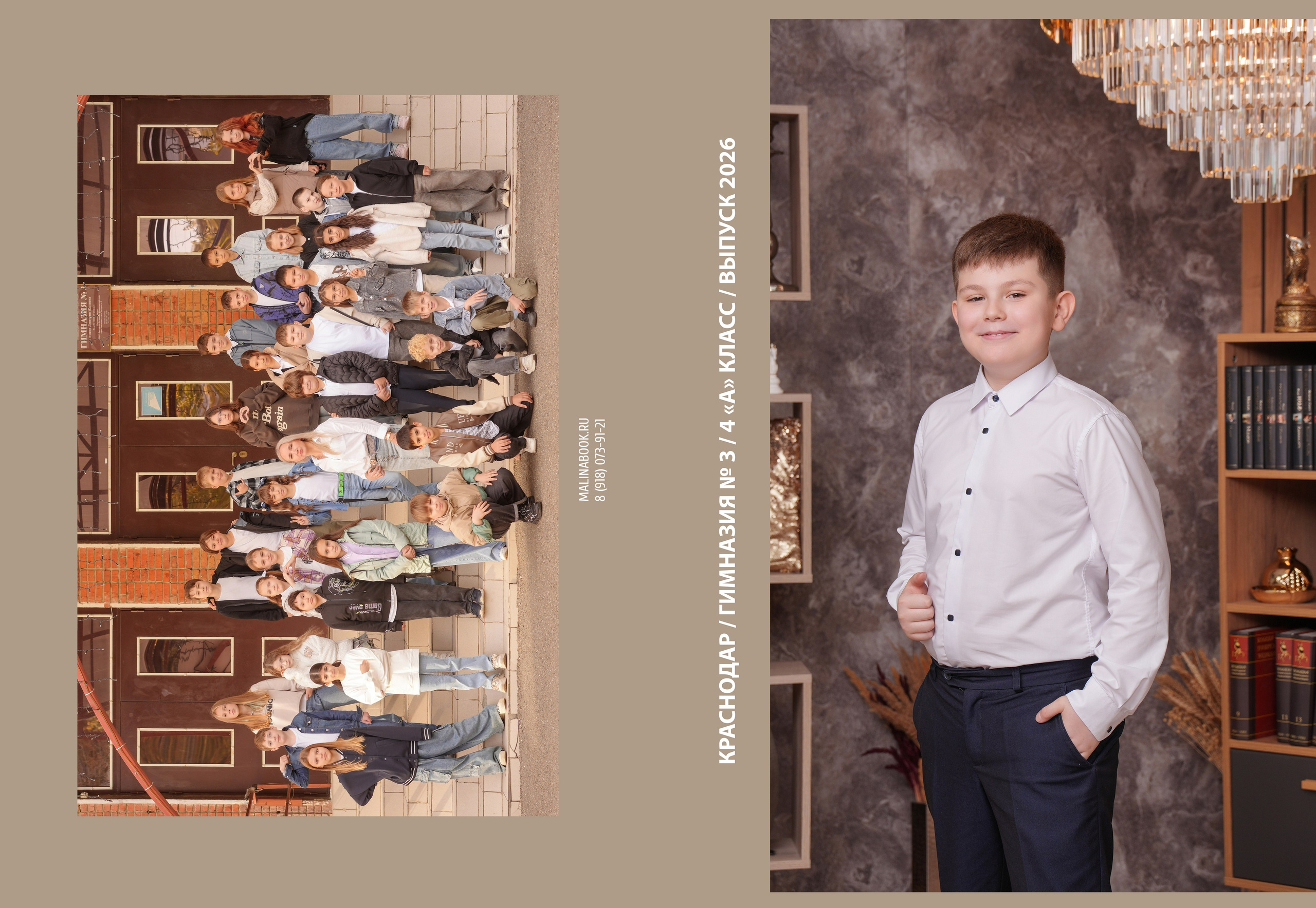 ГИМНАЗИЯ 3 4. Красивый выпускной альбом в Краснодаре