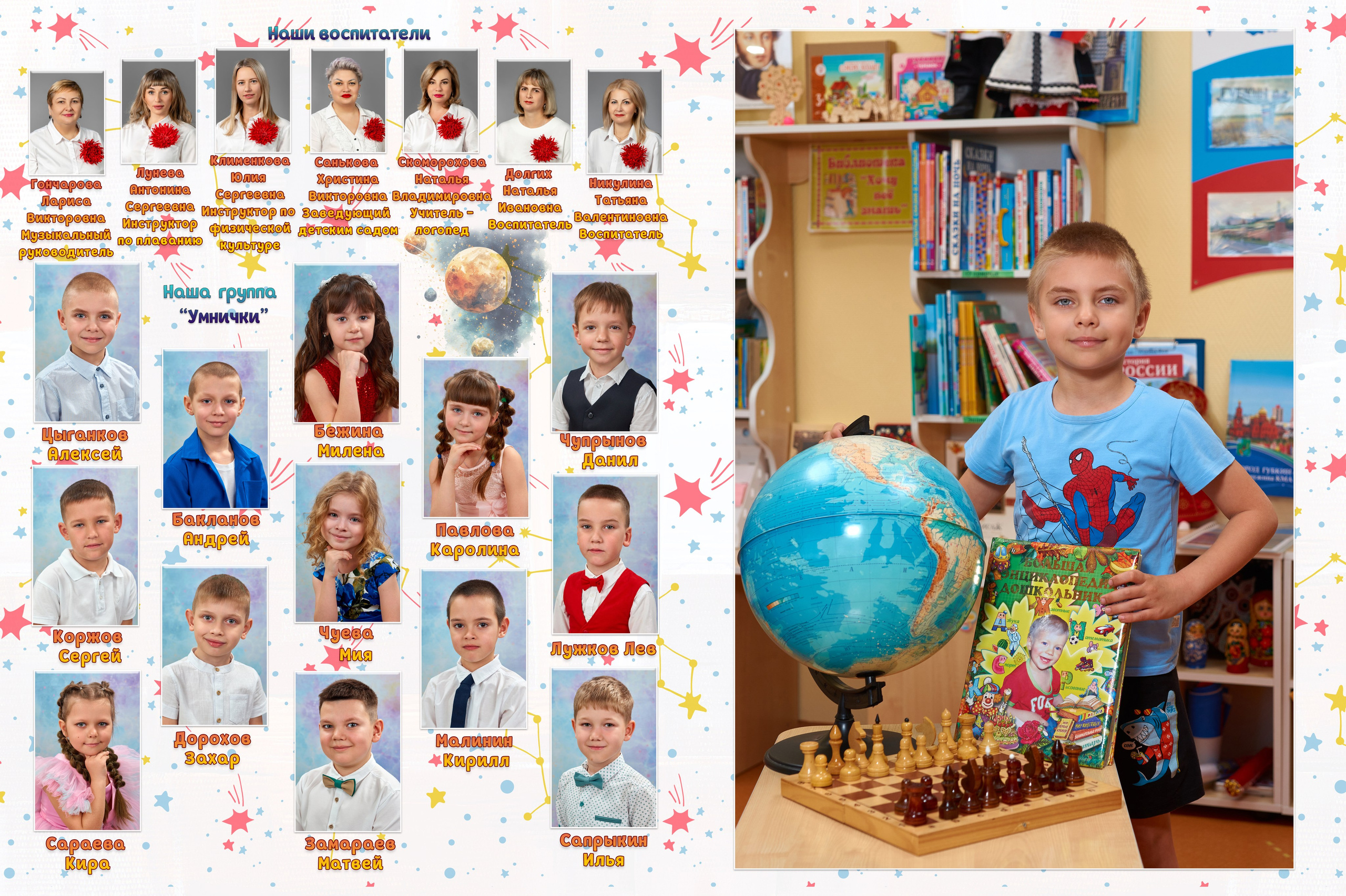 АЛЬБОМ 4 разворота. Макет «Космос». Childrenfoto.ru