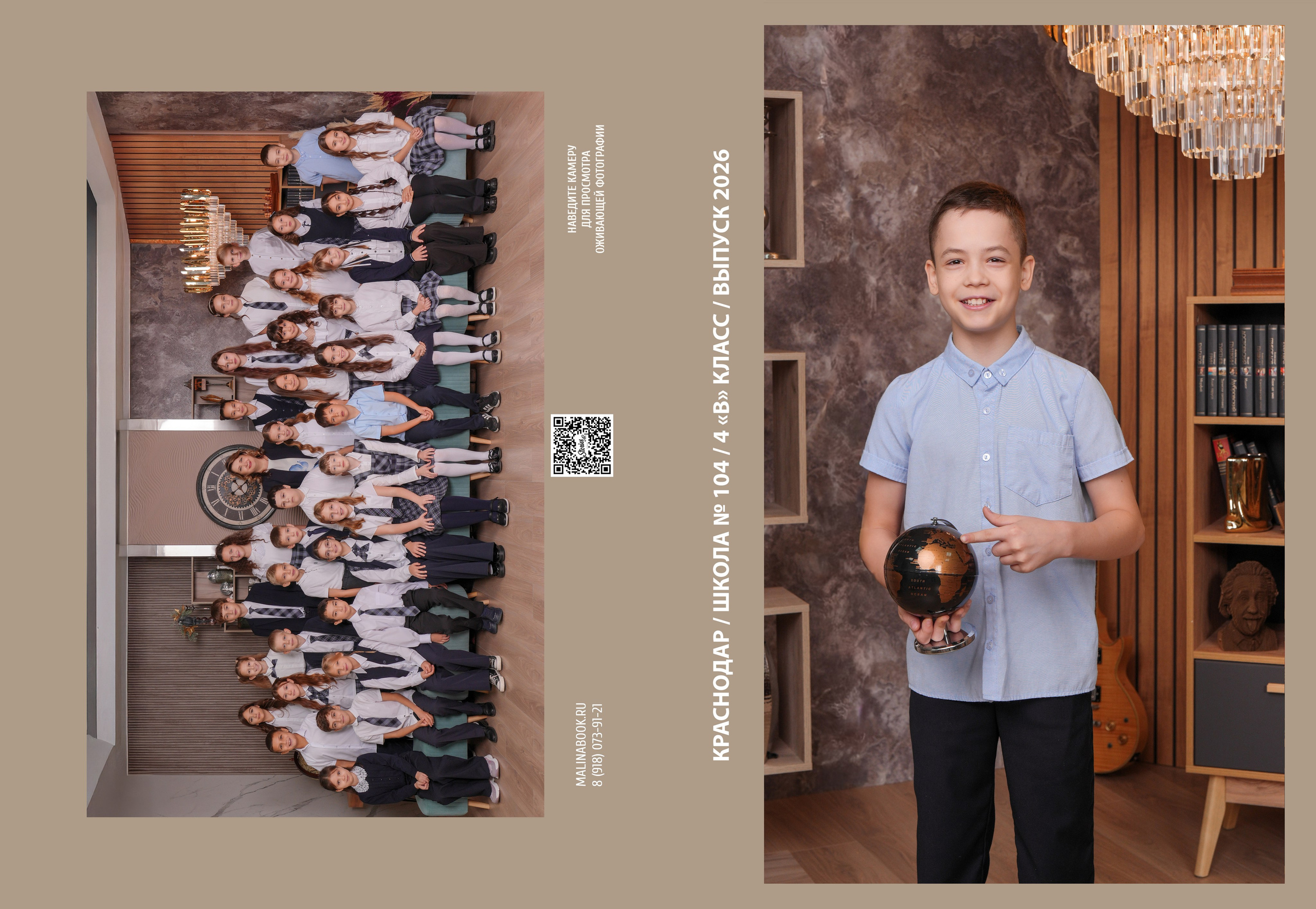 ШКОЛА 104 4 В. Красивый выпускной альбом в Краснодаре