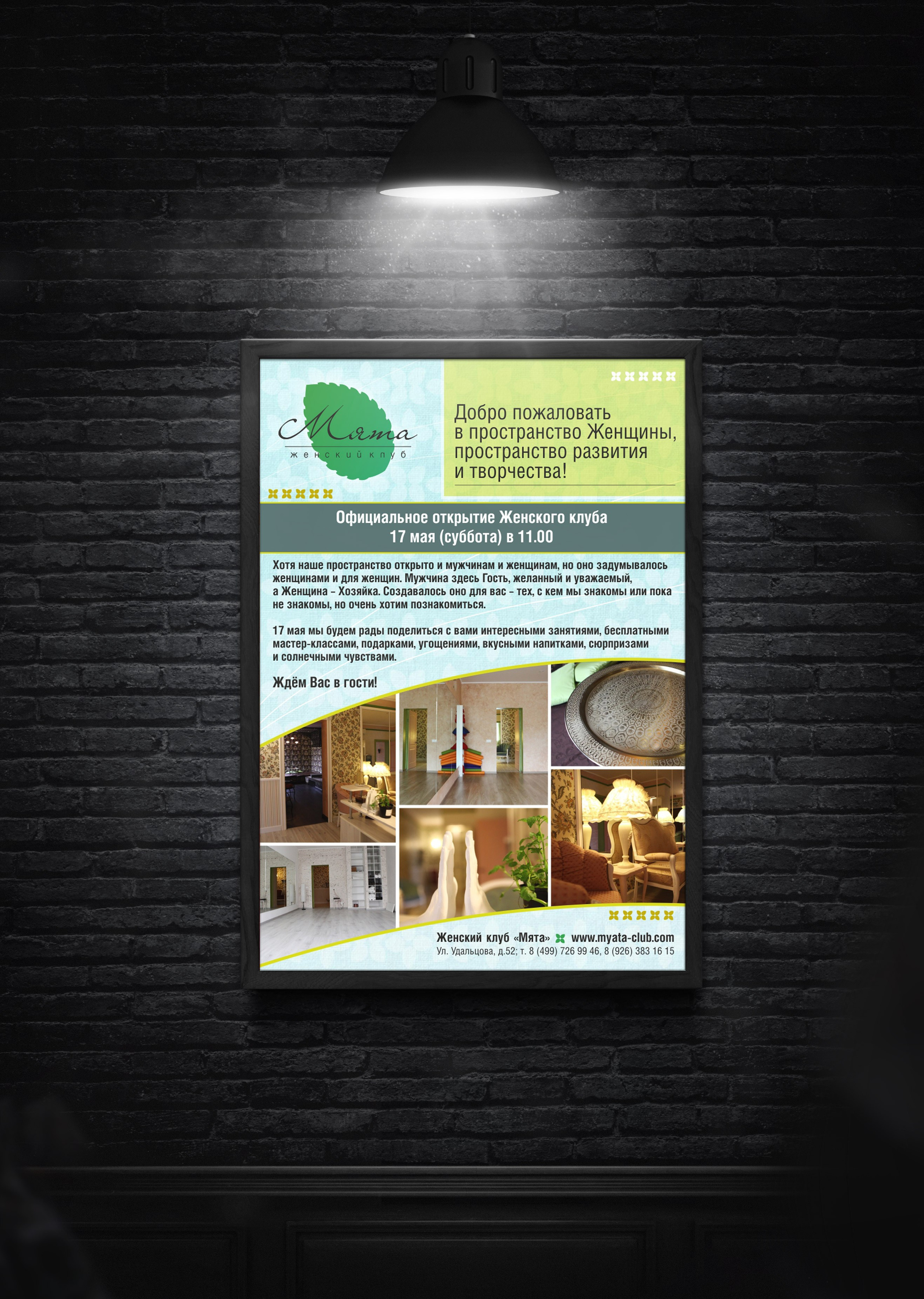 Листовки / буклеты. Фотограф и дизайнер в Москве Екатерина Лобачева