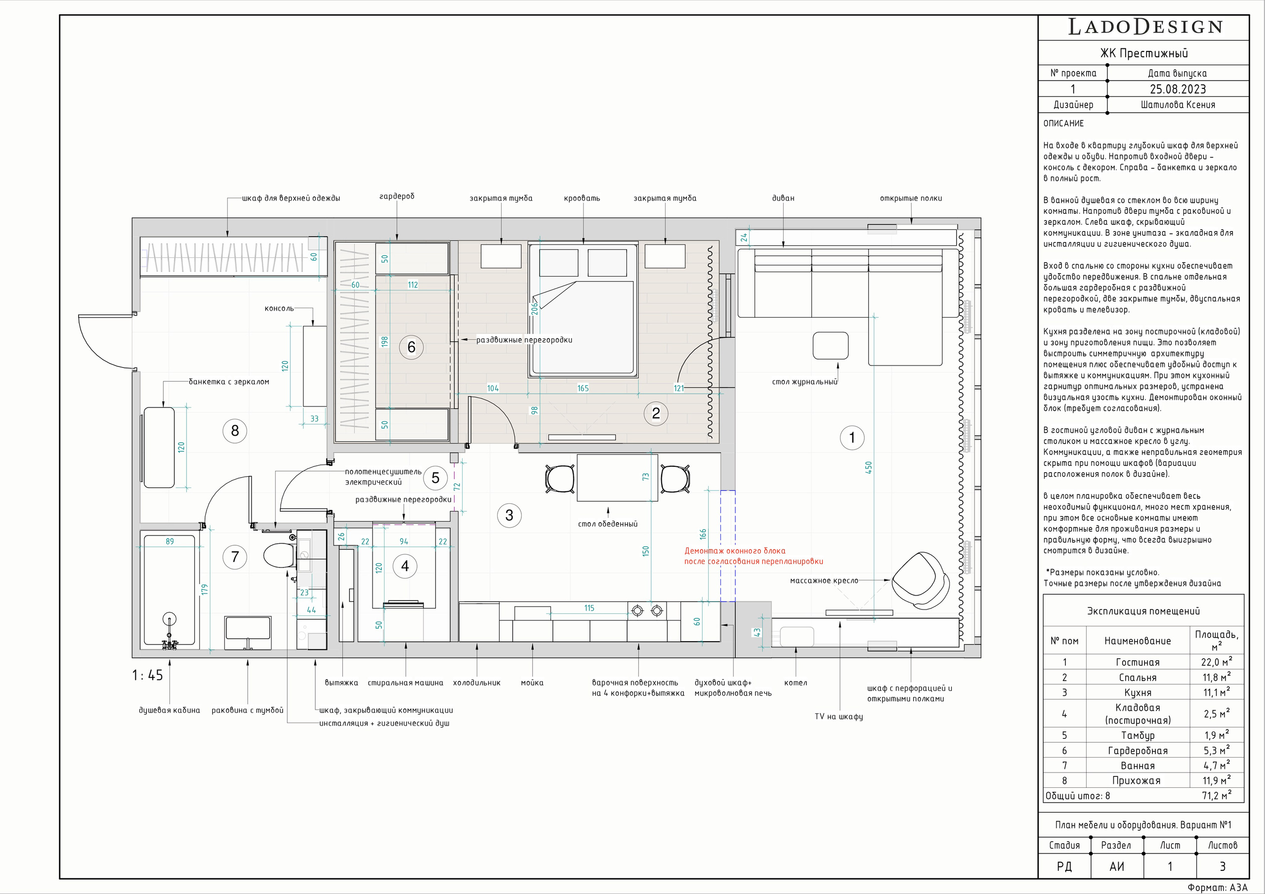 Квартира, ЖК Престижный
