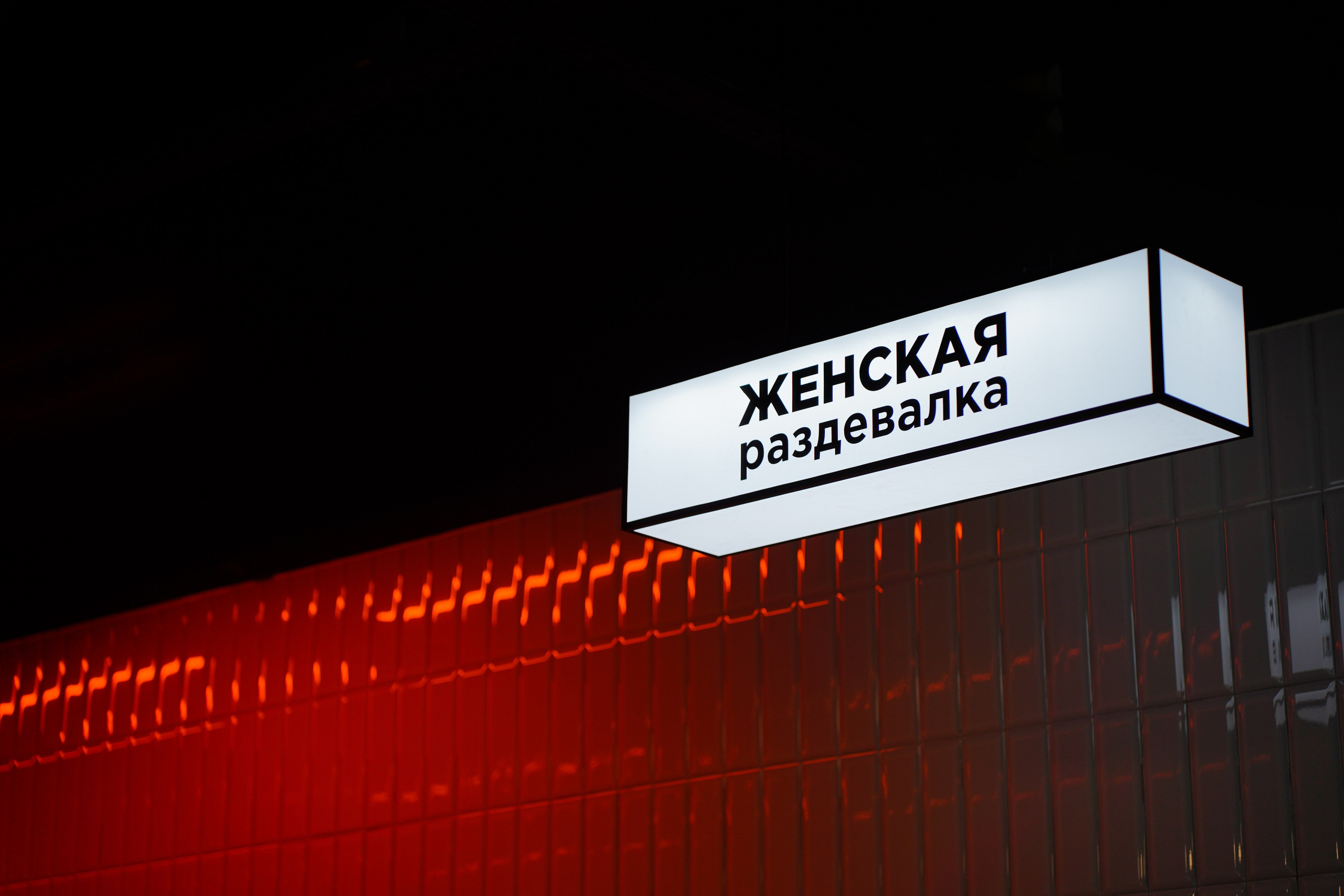 Spirit Fitness Интерьер. Pupov.png