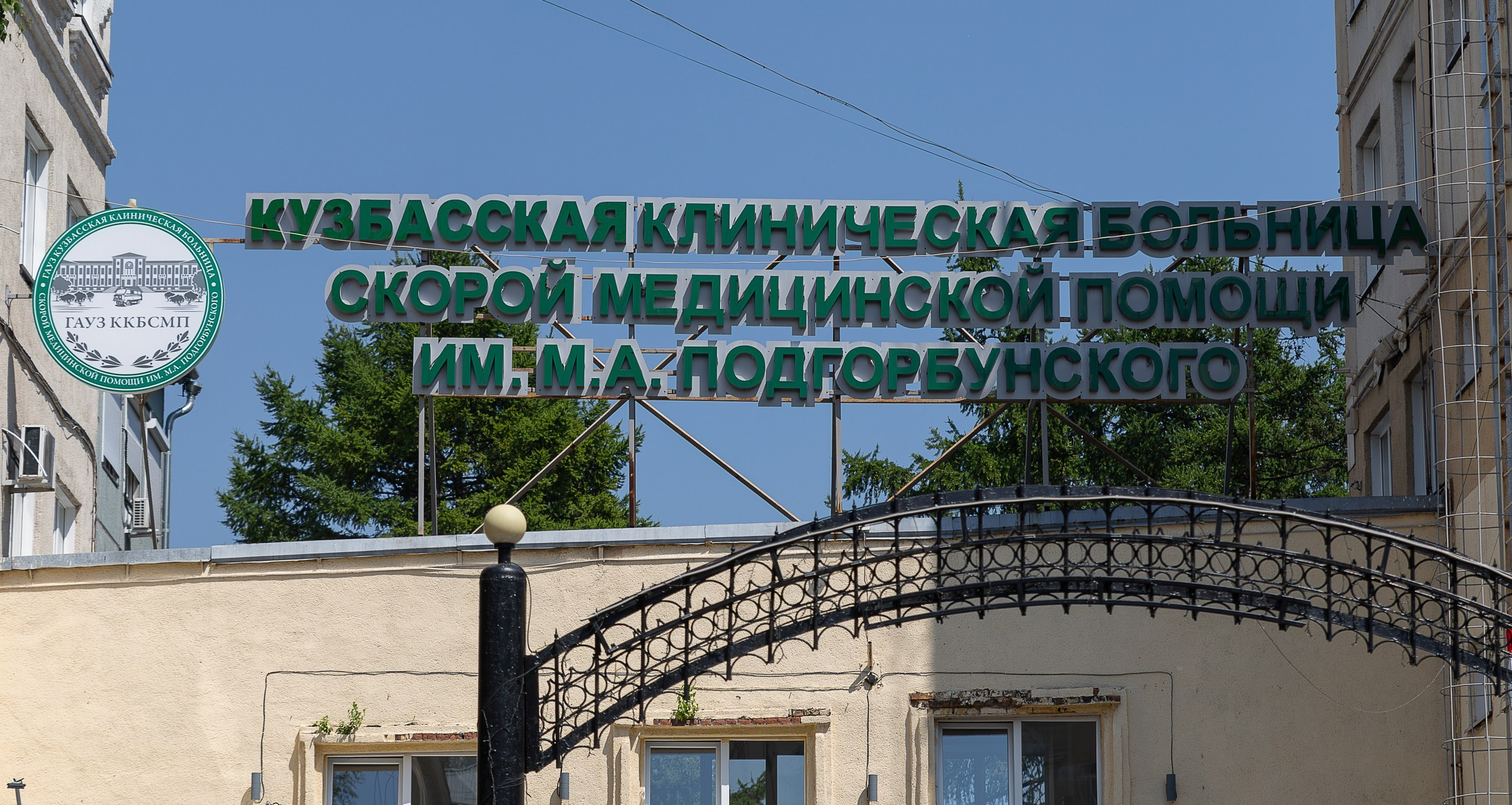 Конференция «Научный мост» Кемерово-Томск. Портретный фотограф, бизнес-контент Кемерово Уфимцева Ирина