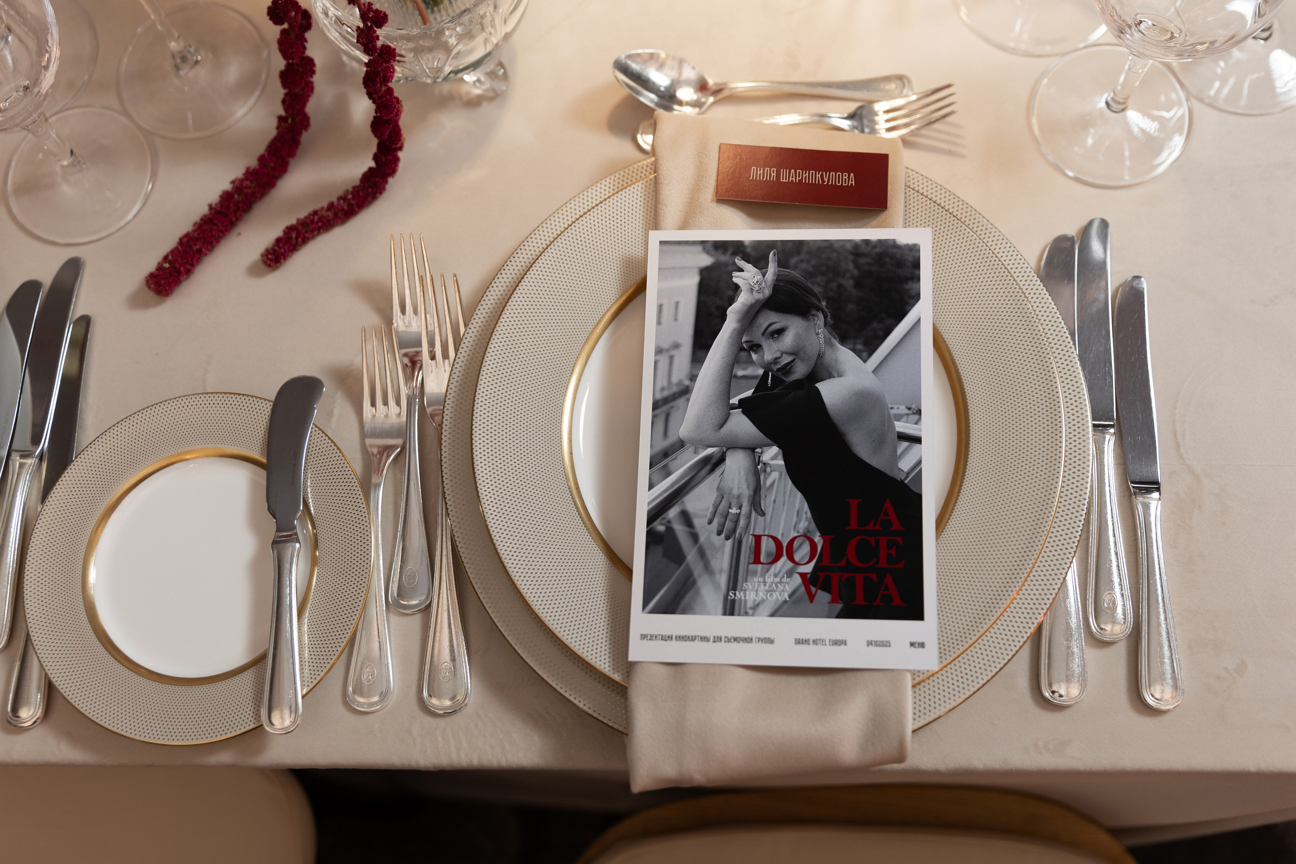 La Dolce Vita. NesterovaMaria.ru