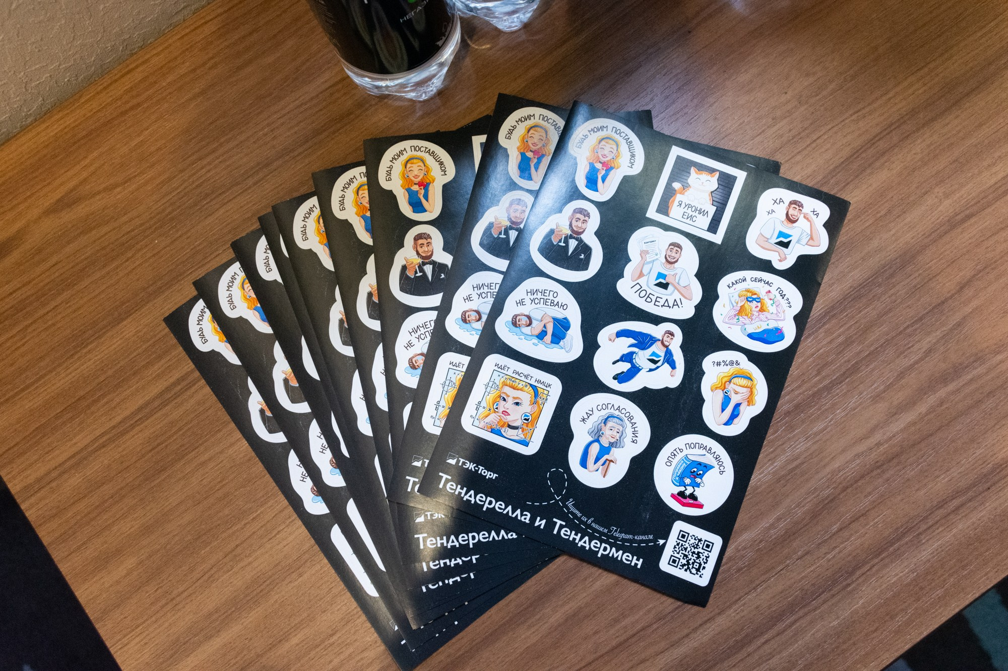 ТЭК-ТОРГ Семинар. Фотограф Максим Буряк