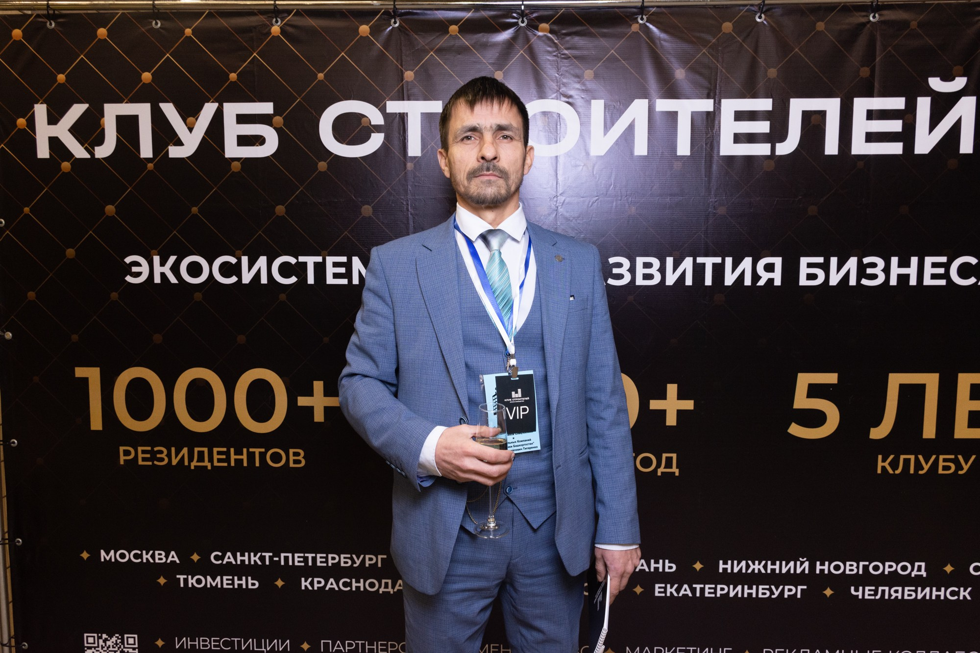 Бизнес-форум клуба строителей Уфа. Фотограф Максим Буряк