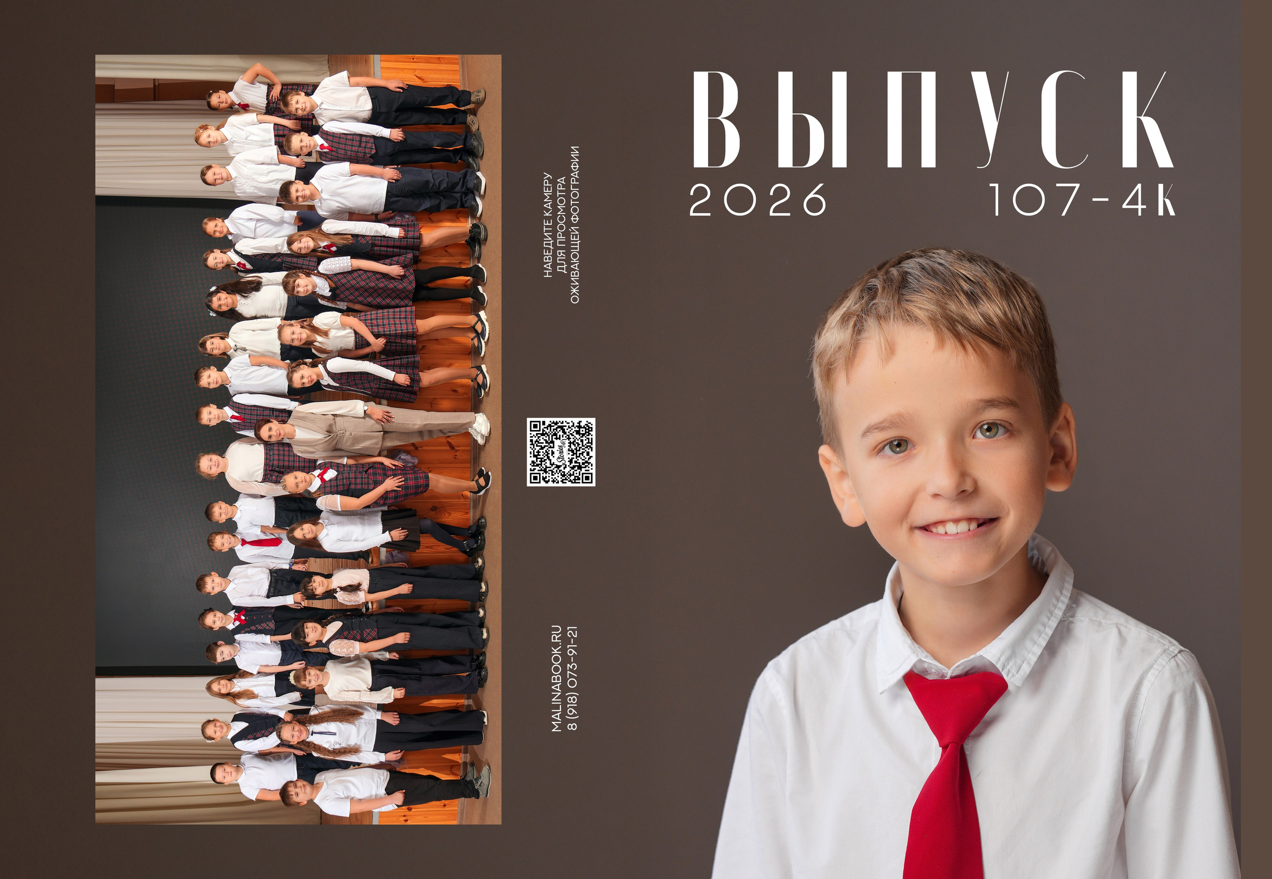 ШКОЛА 107 4 К. Красивый выпускной альбом в Краснодаре