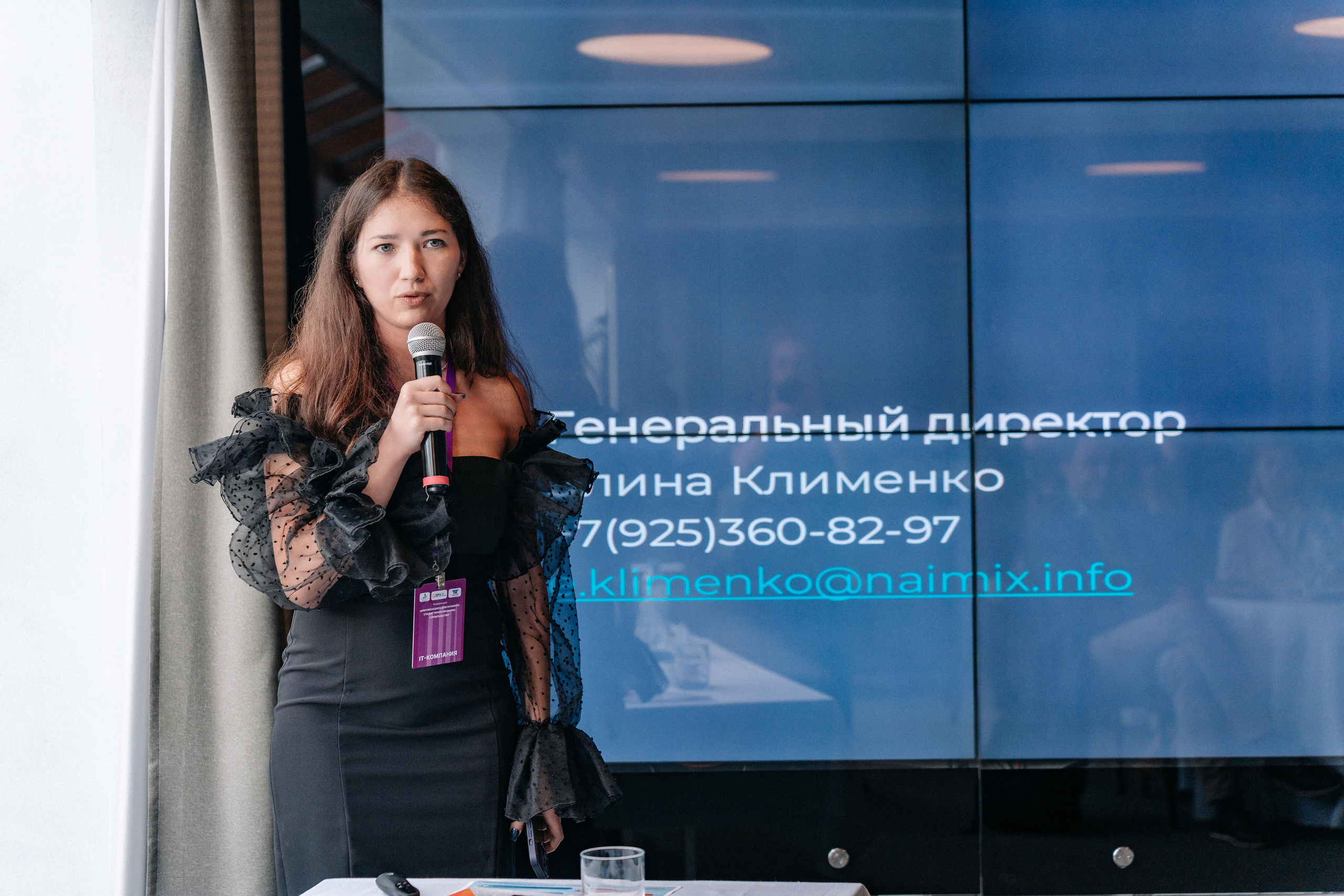 Конференция Цифровизация в девелопменте