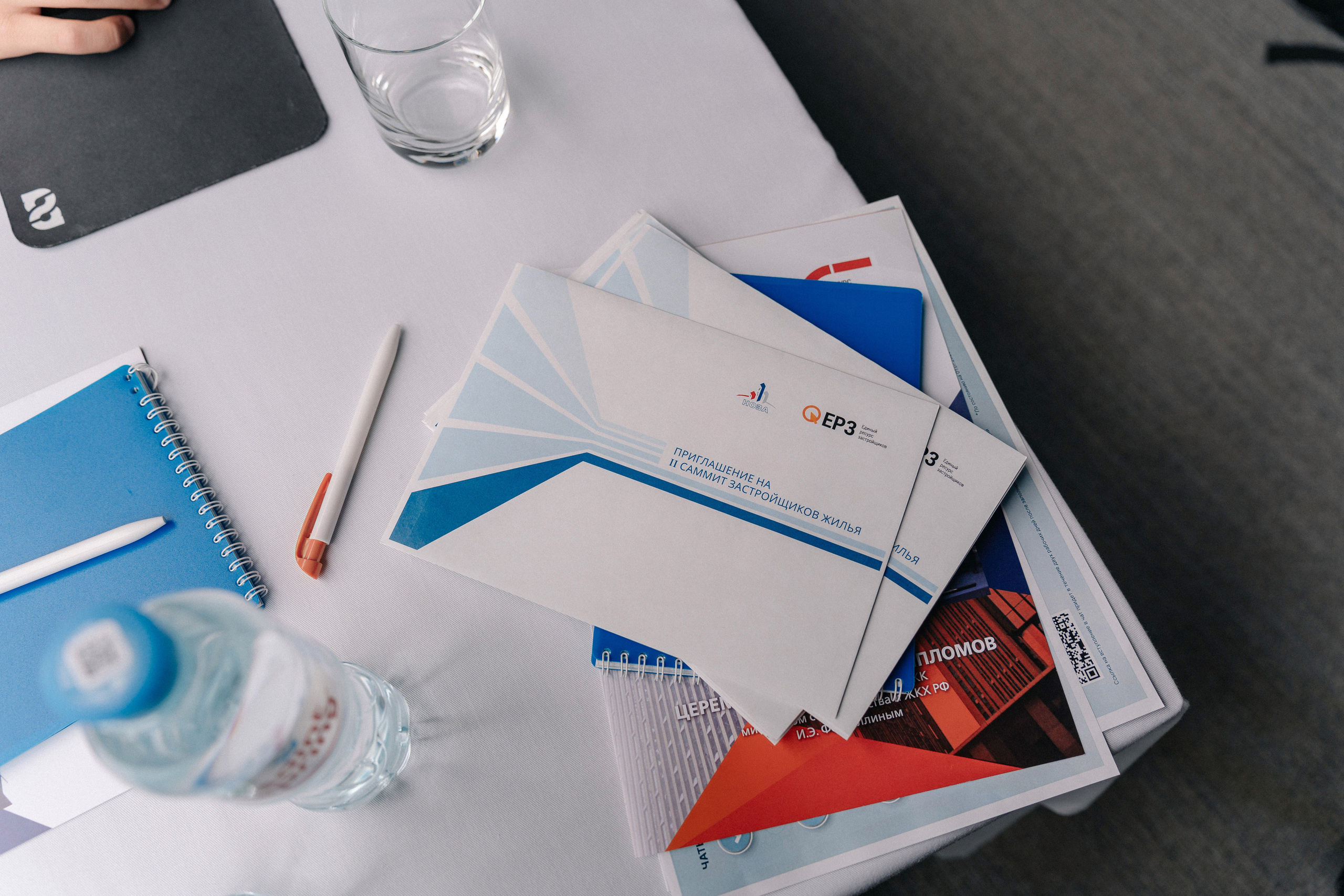 Конференция Цифровизация в девелопменте