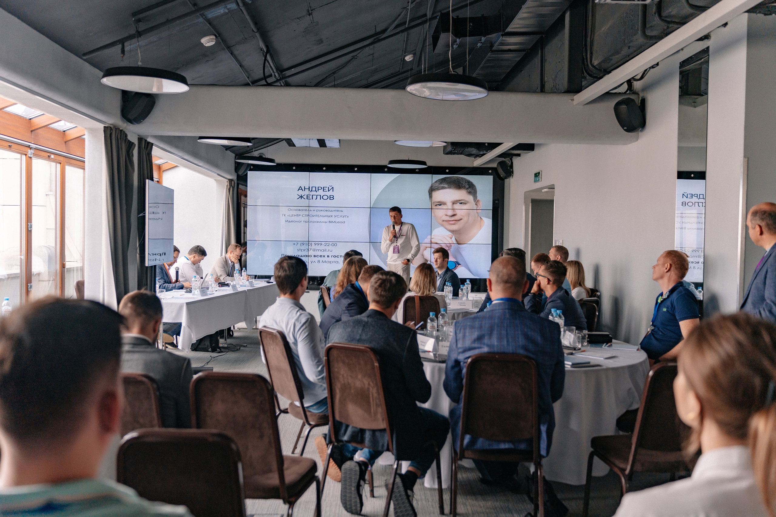 Конференция Цифровизация в девелопменте