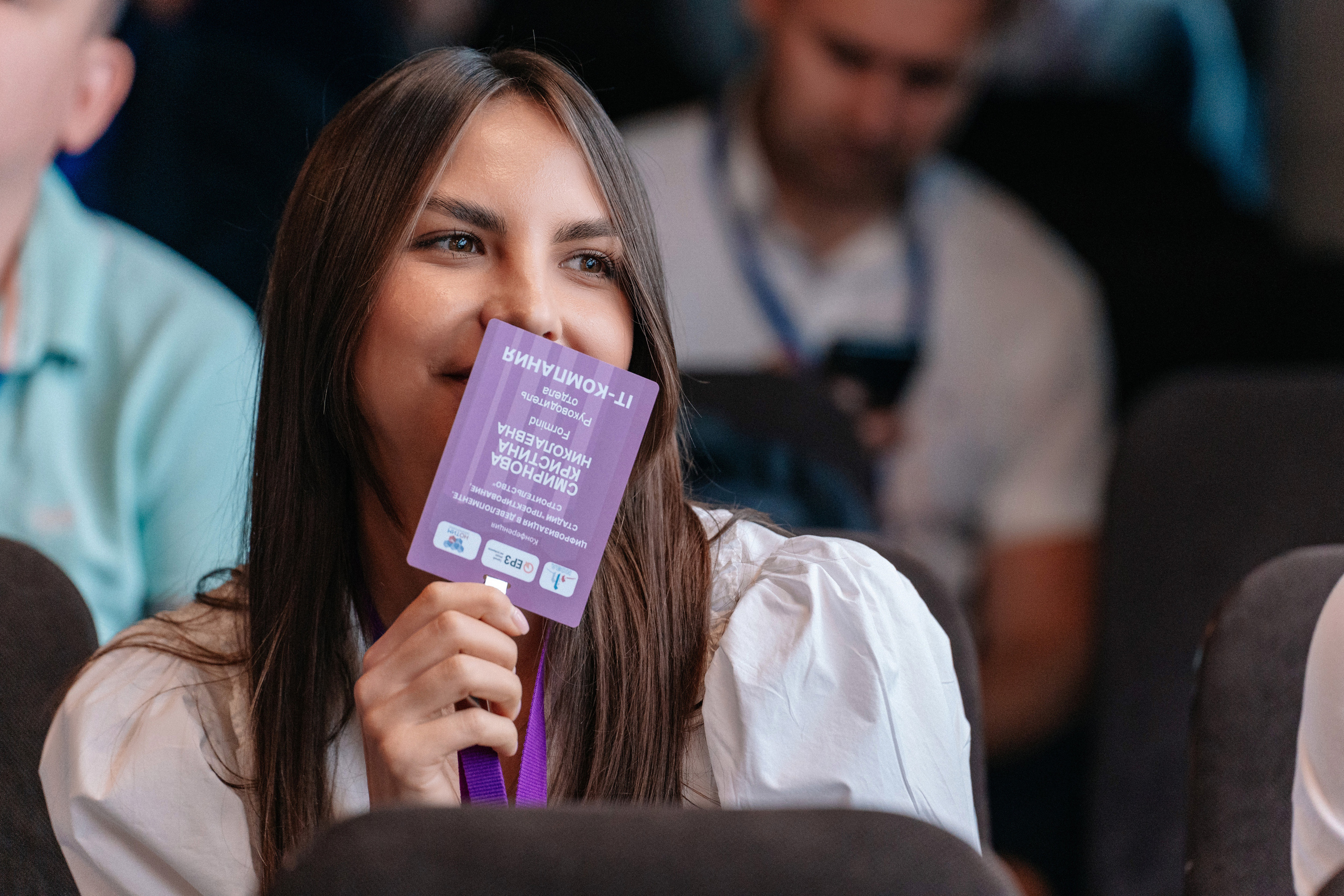 Конференция Цифровизация в девелопменте