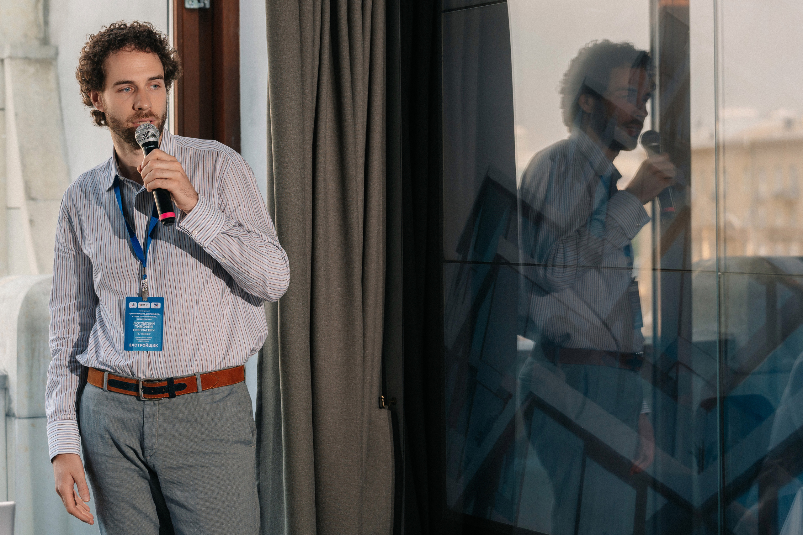 Конференция Цифровизация в девелопменте