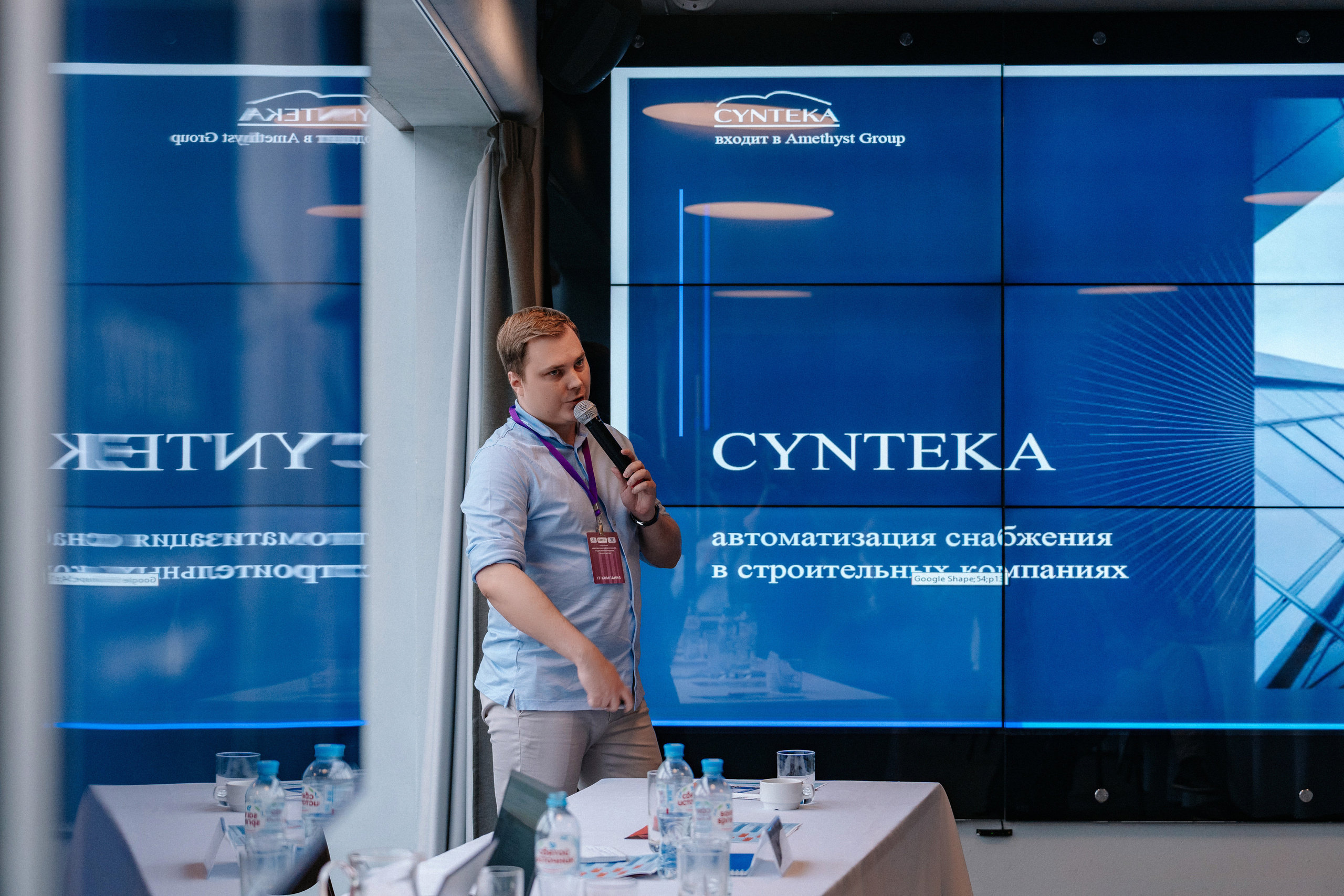 Конференция Цифровизация в девелопменте