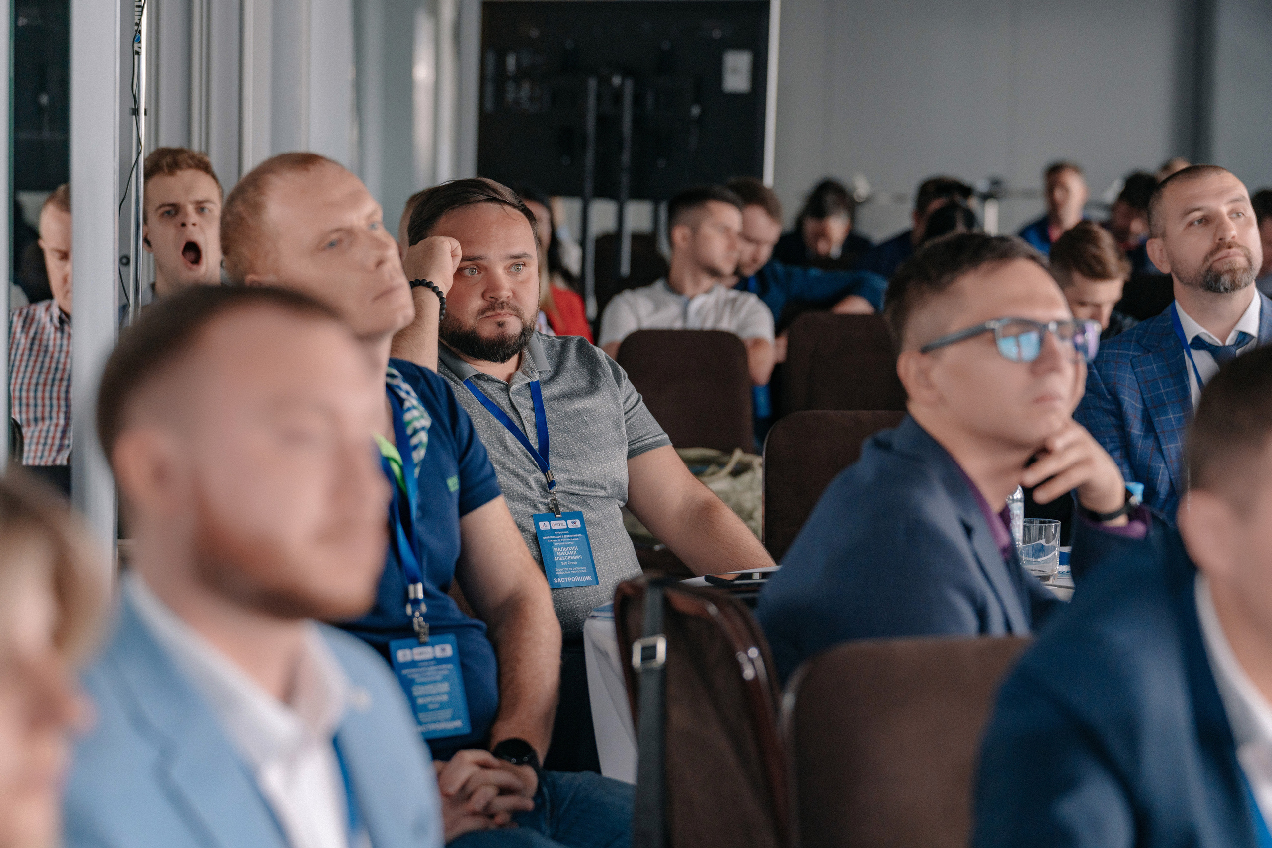 Конференция Цифровизация в девелопменте