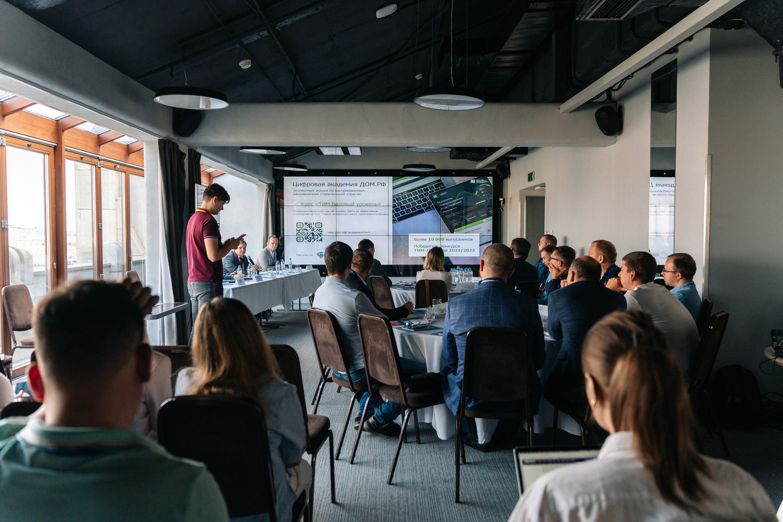 Конференция Цифровизация в девелопменте