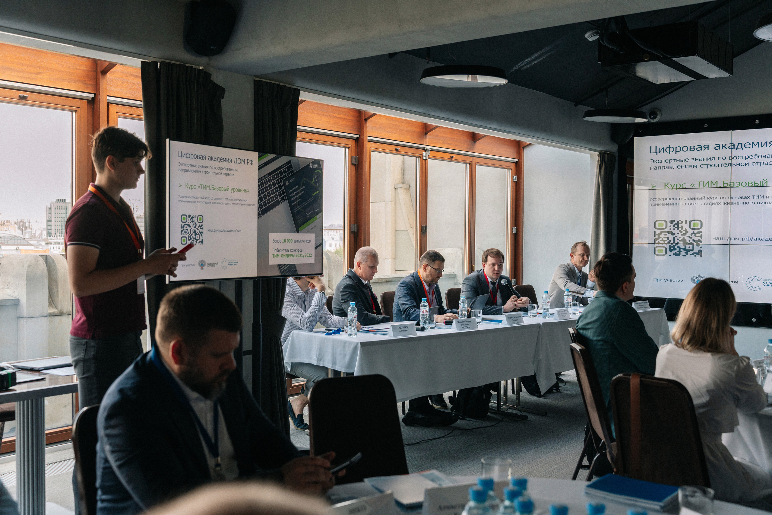 Конференция Цифровизация в девелопменте