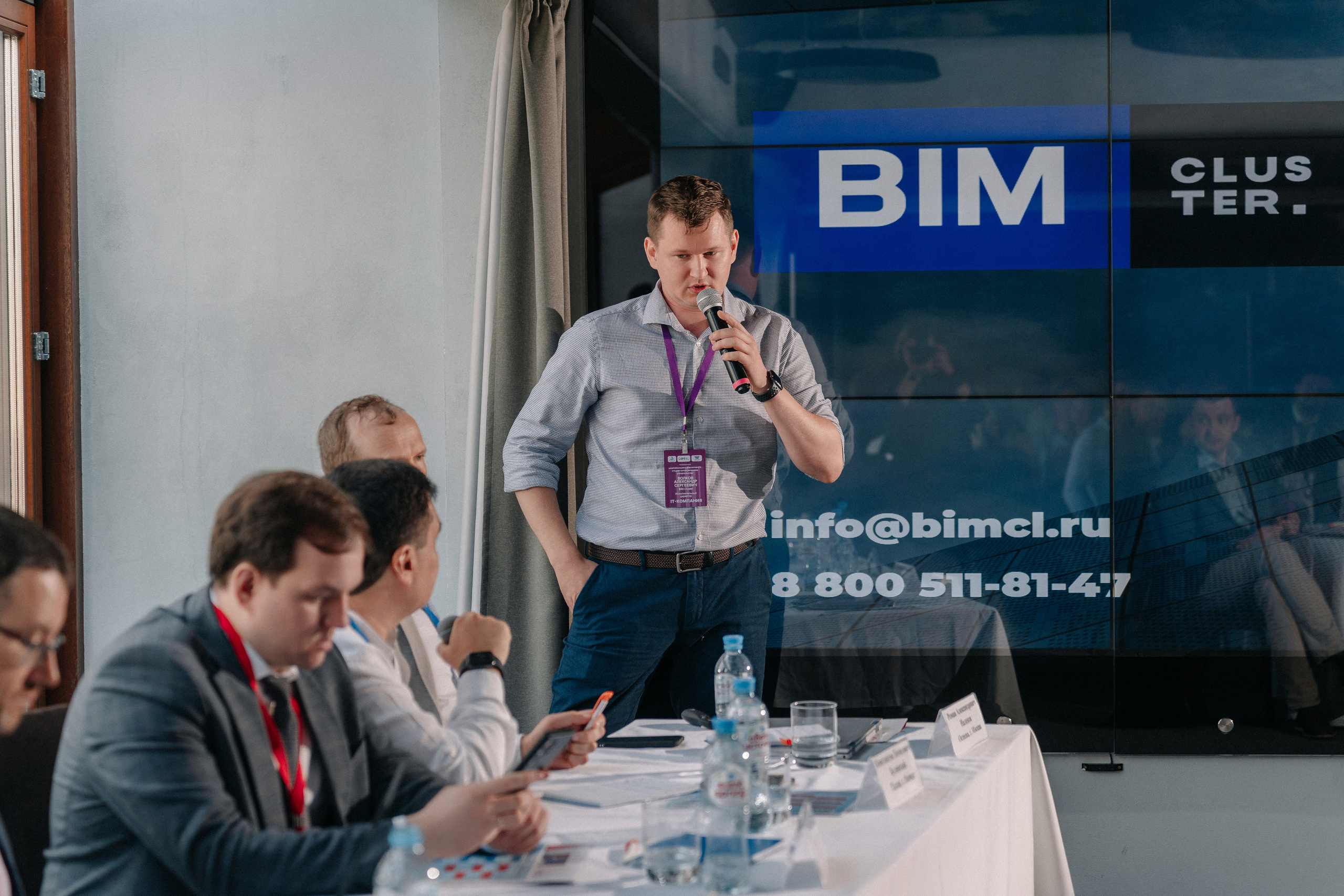 Конференция Цифровизация в девелопменте