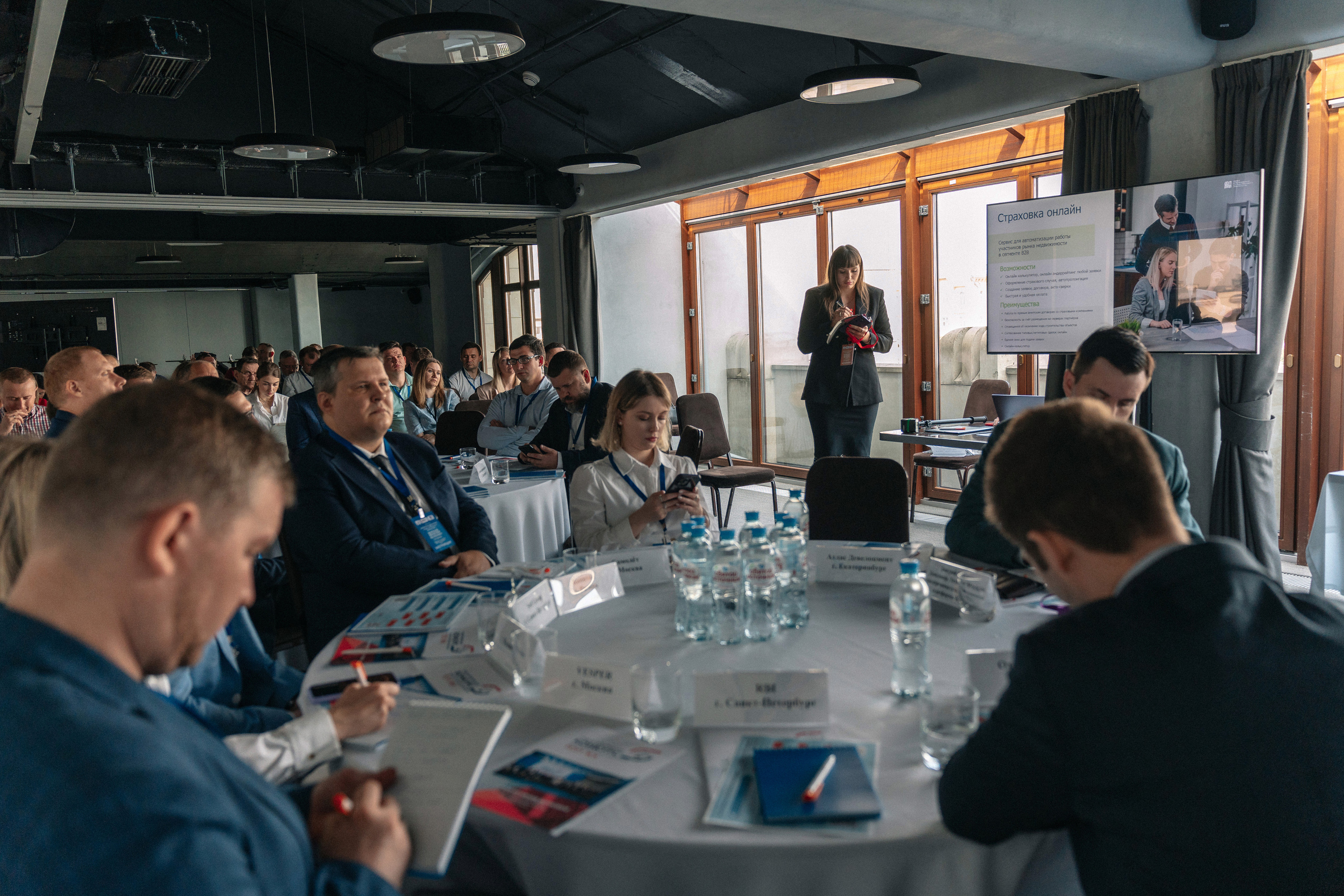 Конференция Цифровизация в девелопменте