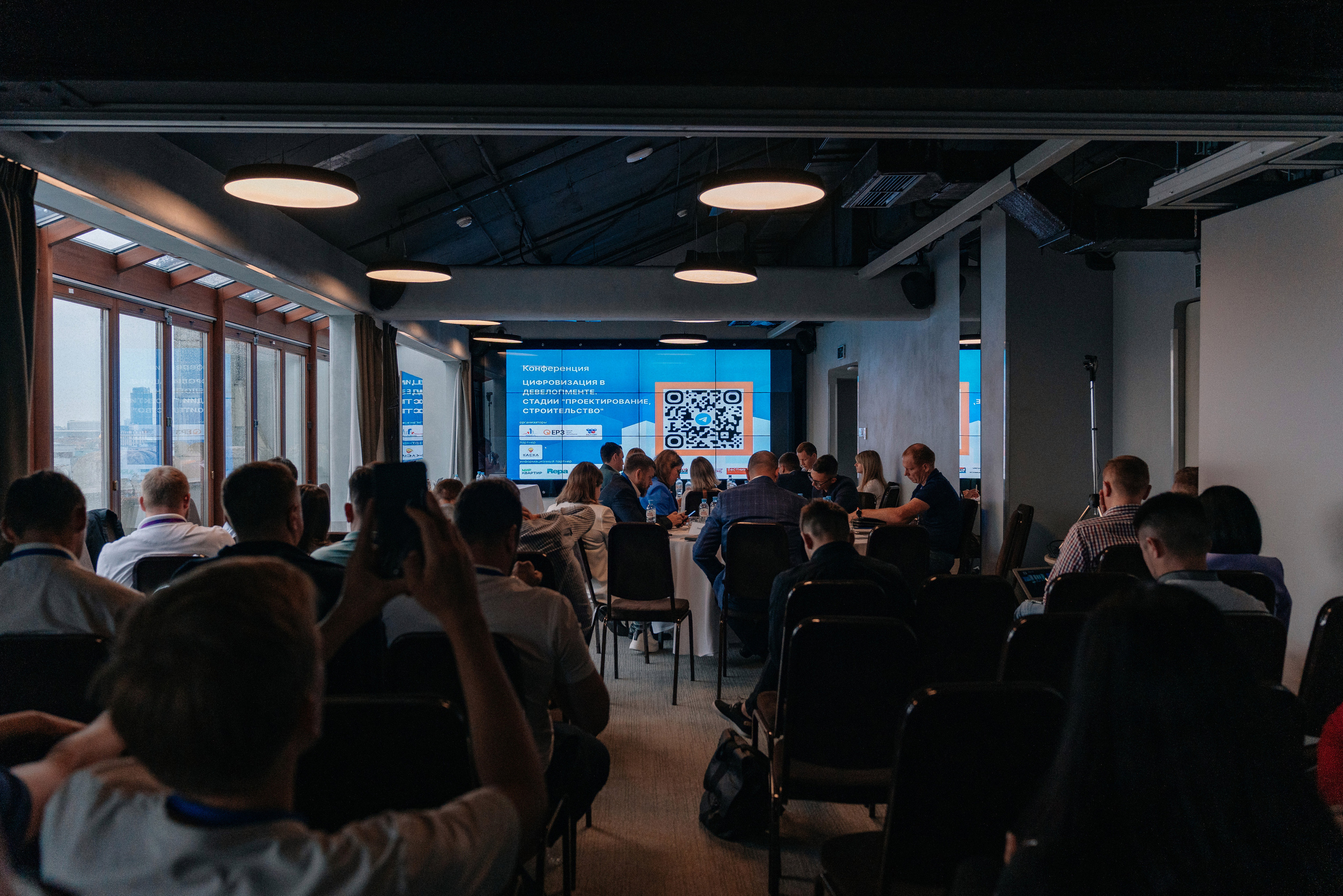 Конференция Цифровизация в девелопменте